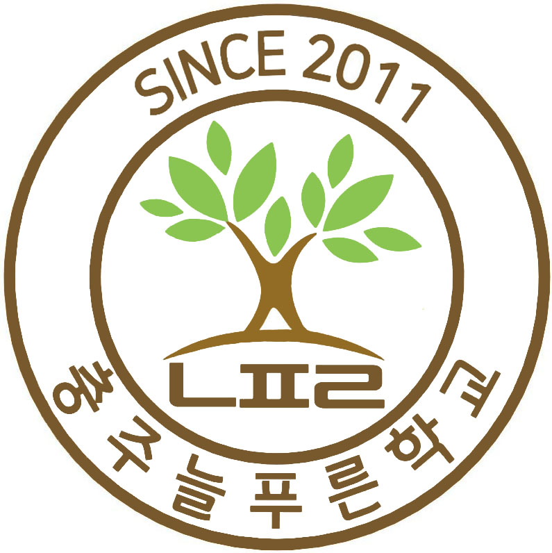 충주늘푸른학교