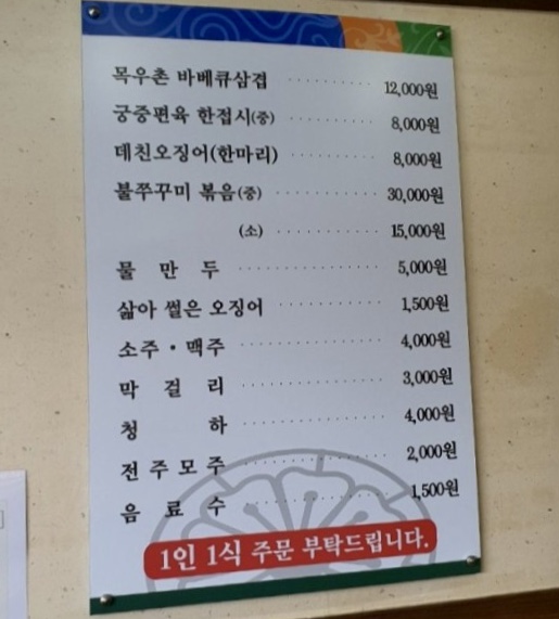 현대옥소룡점