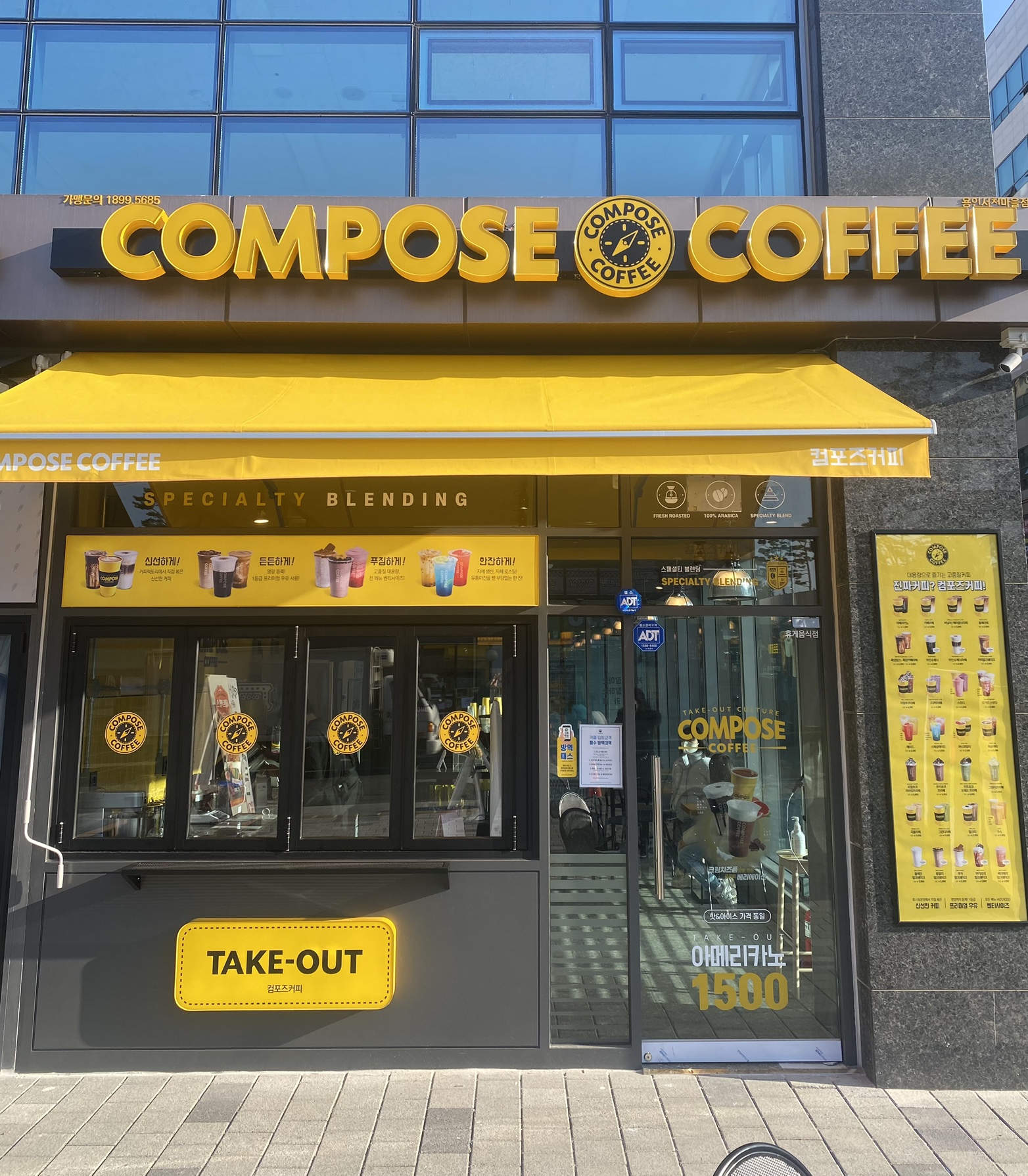 컴포즈커피 용인서천마을점