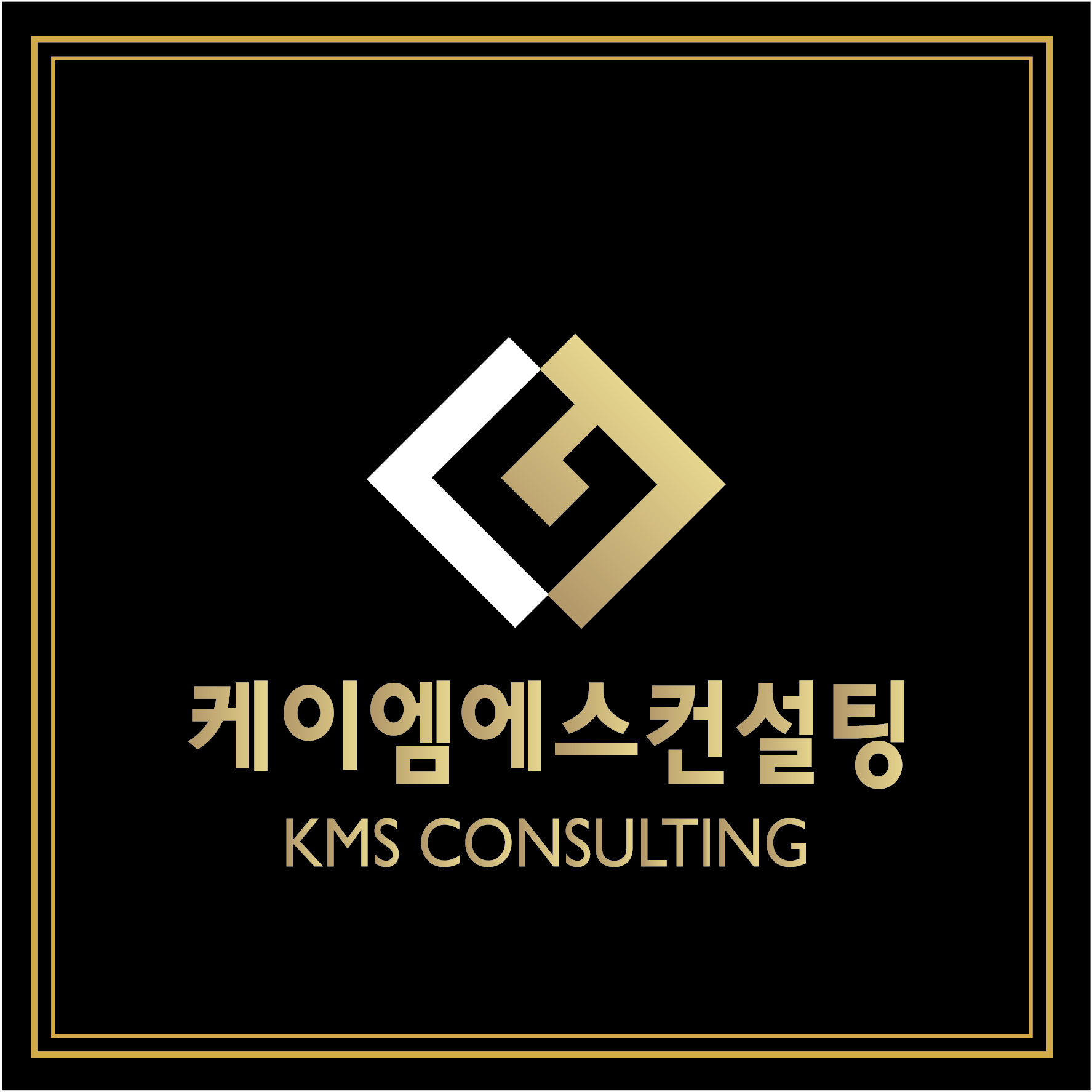 케이엠에스컨설팅