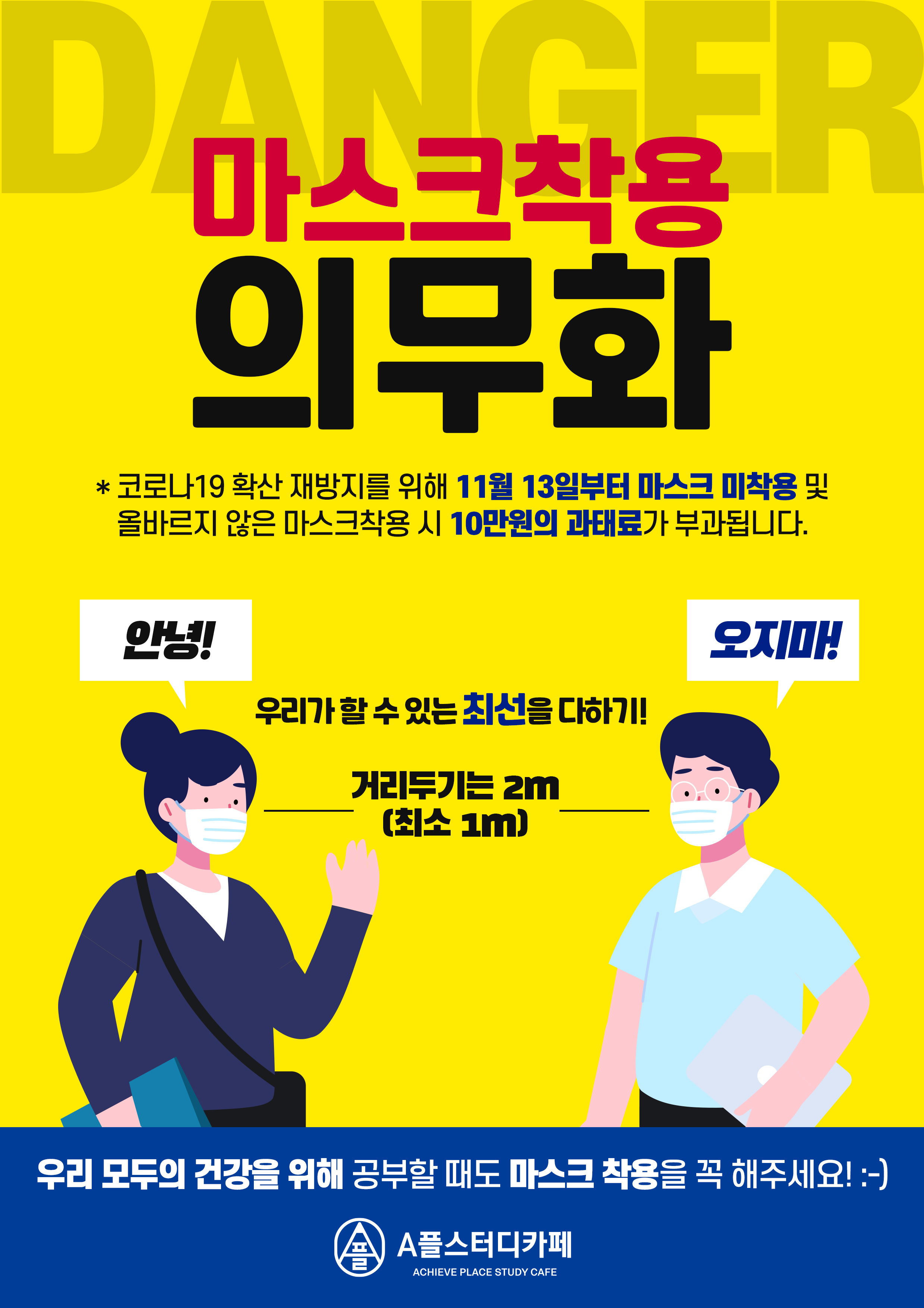 A플스터디카페 경주충효점 대표이미지