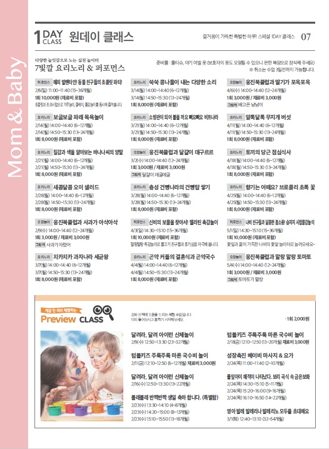 홈플러스문화센터 동수원점