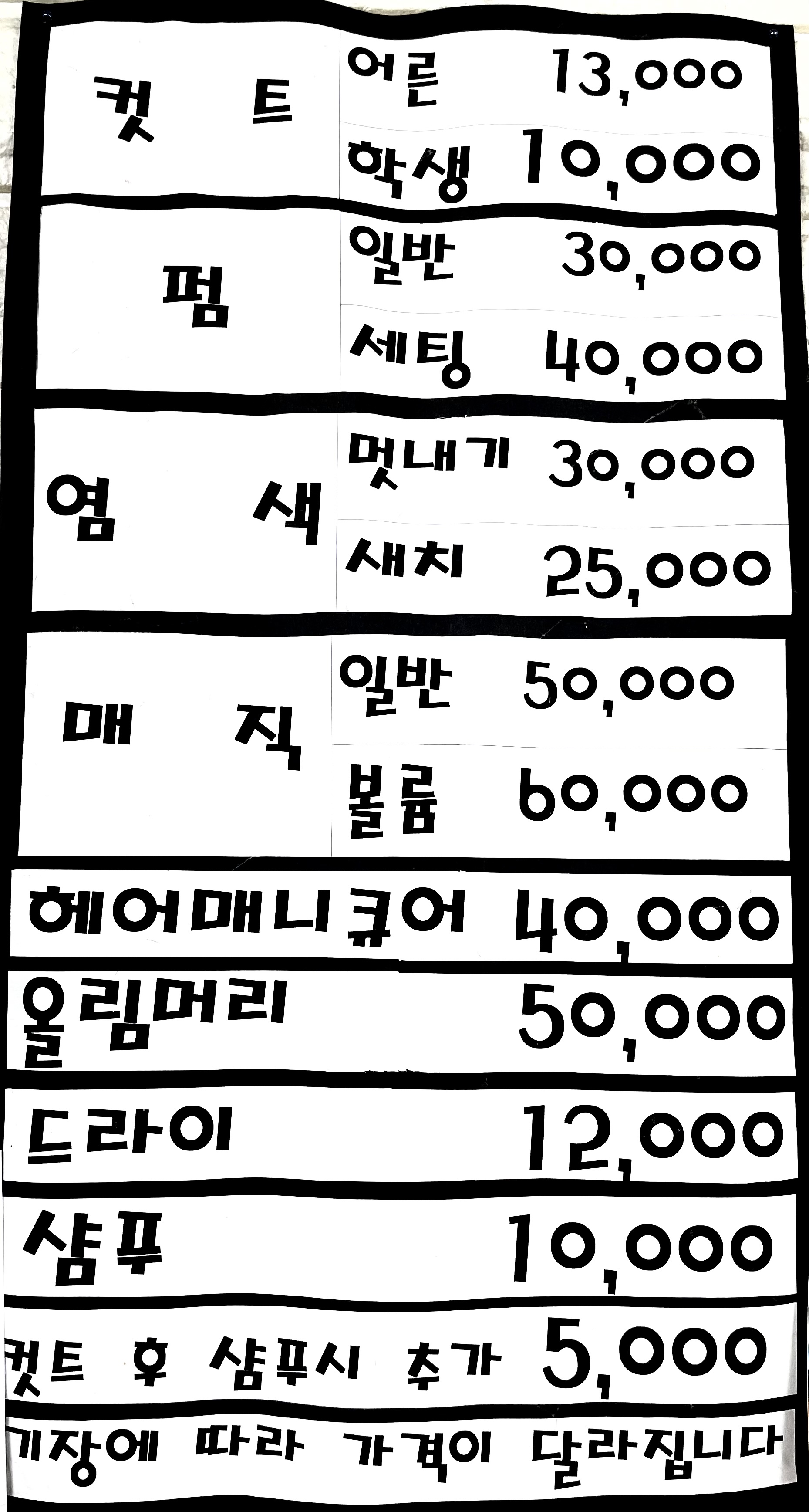 정미림헤어갤러리