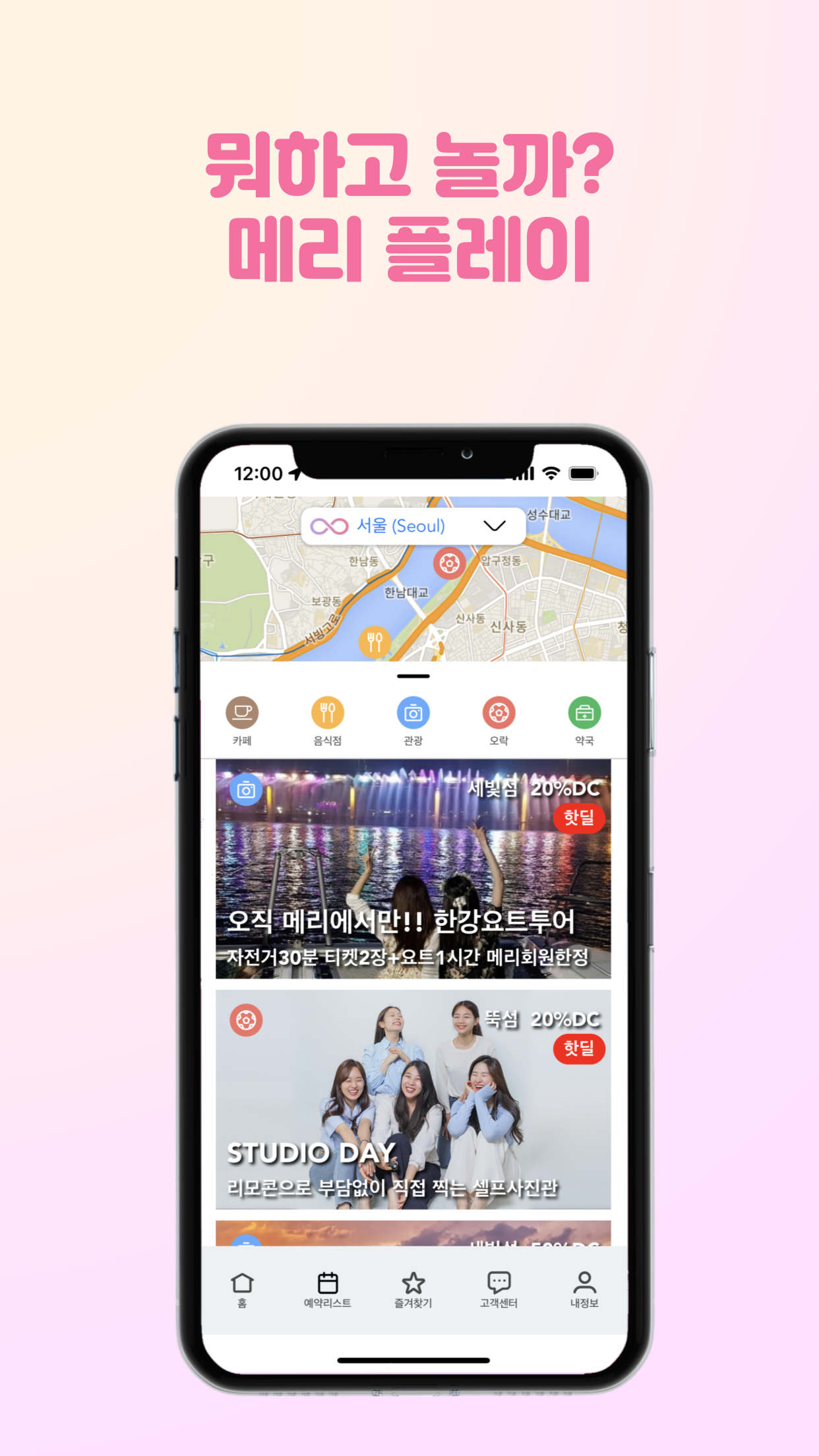 주식회사 엔씨엠네트웍스