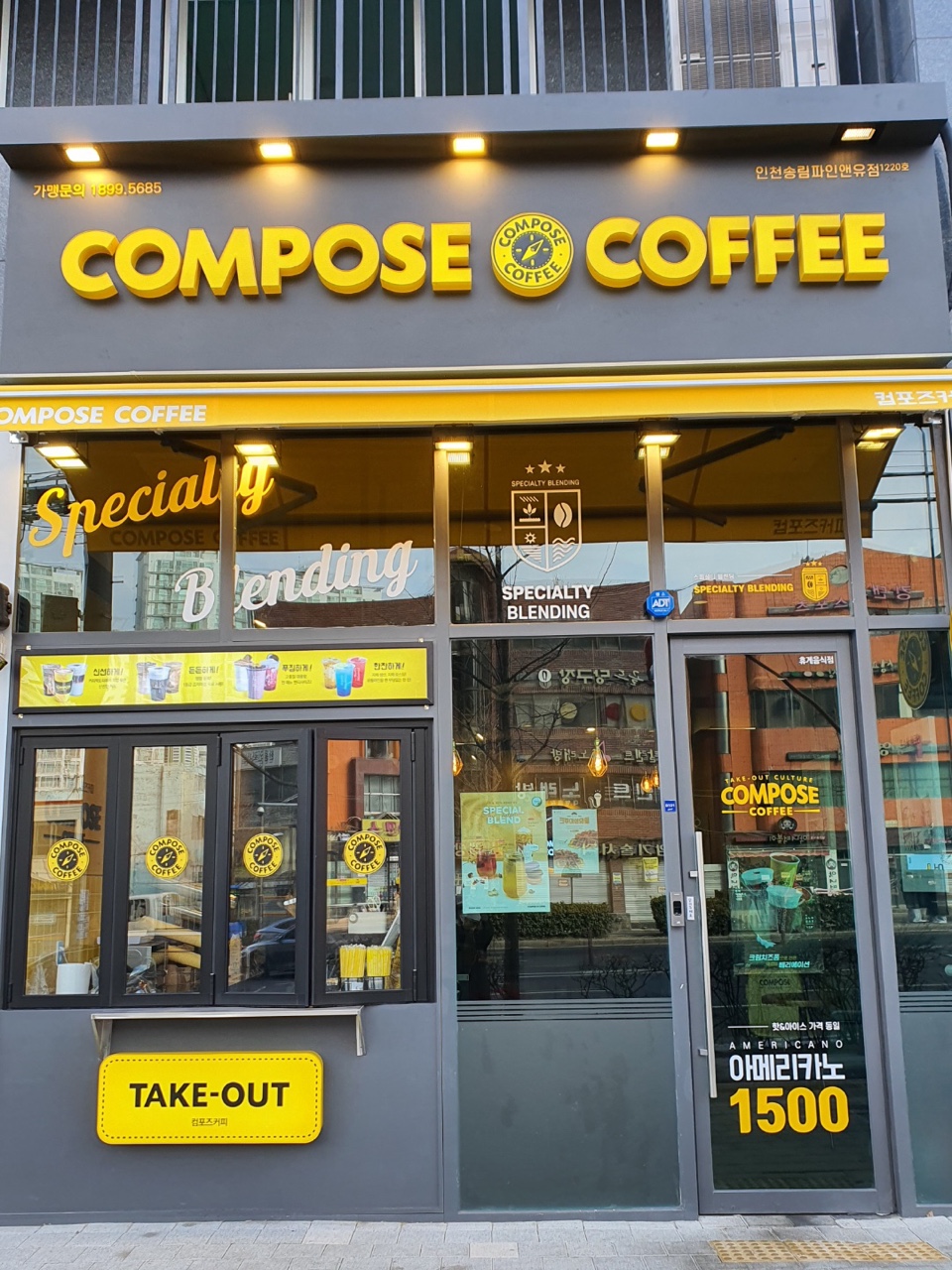 컴포즈커피 인천송림파인앤유점