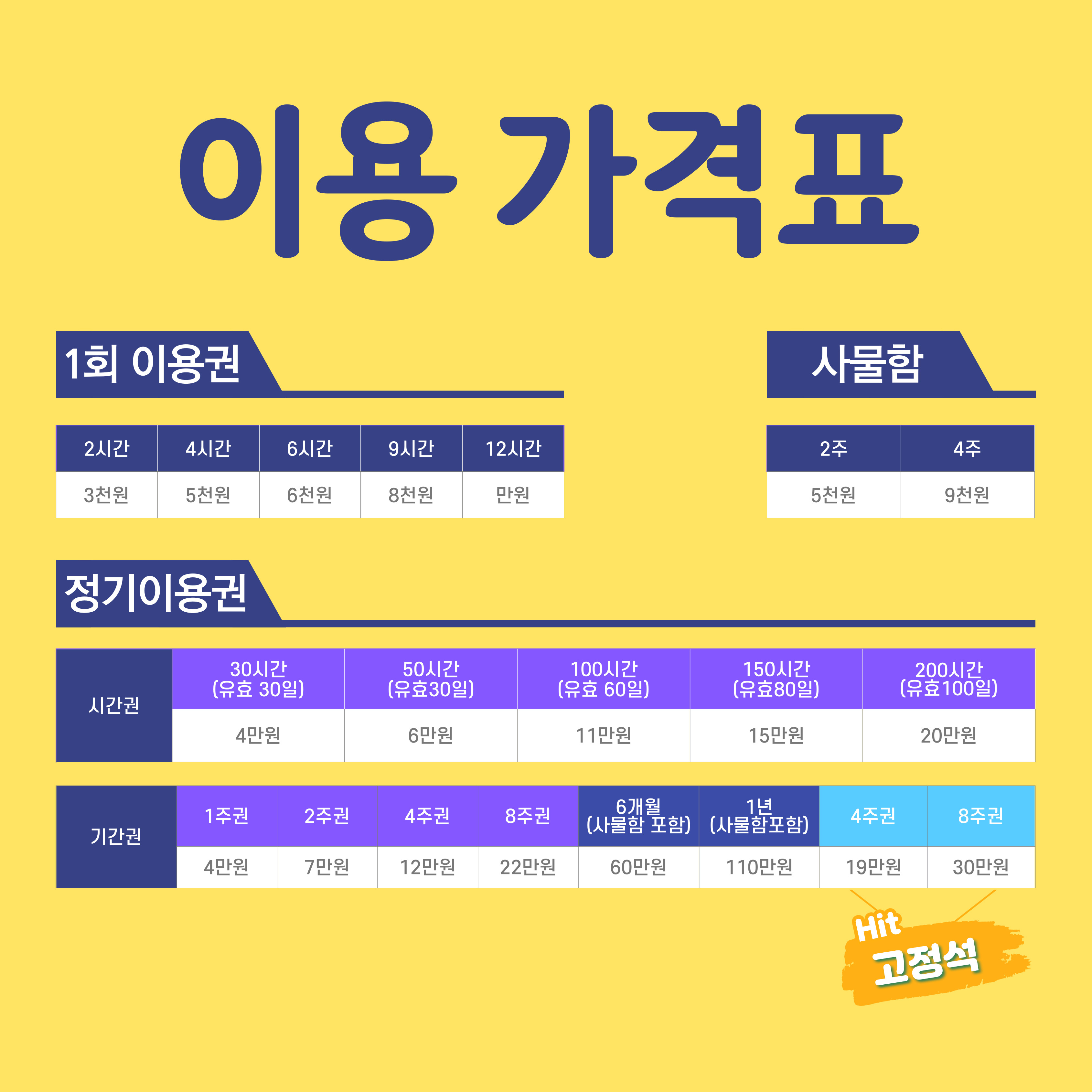 더싸이스터디카페 진주금산2호점 대표이미지
