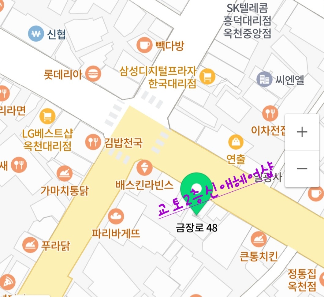 신애헤어샵