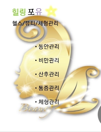제니스타 힐링포유 원곡지점