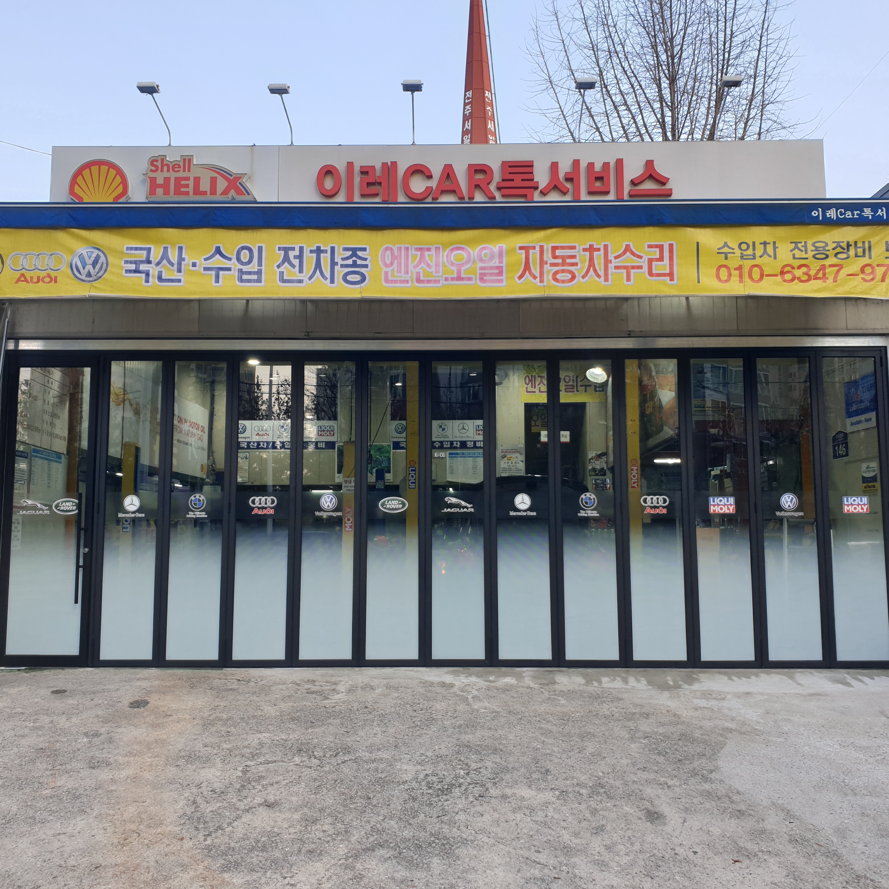 이레카톡서비스 대표 이미지