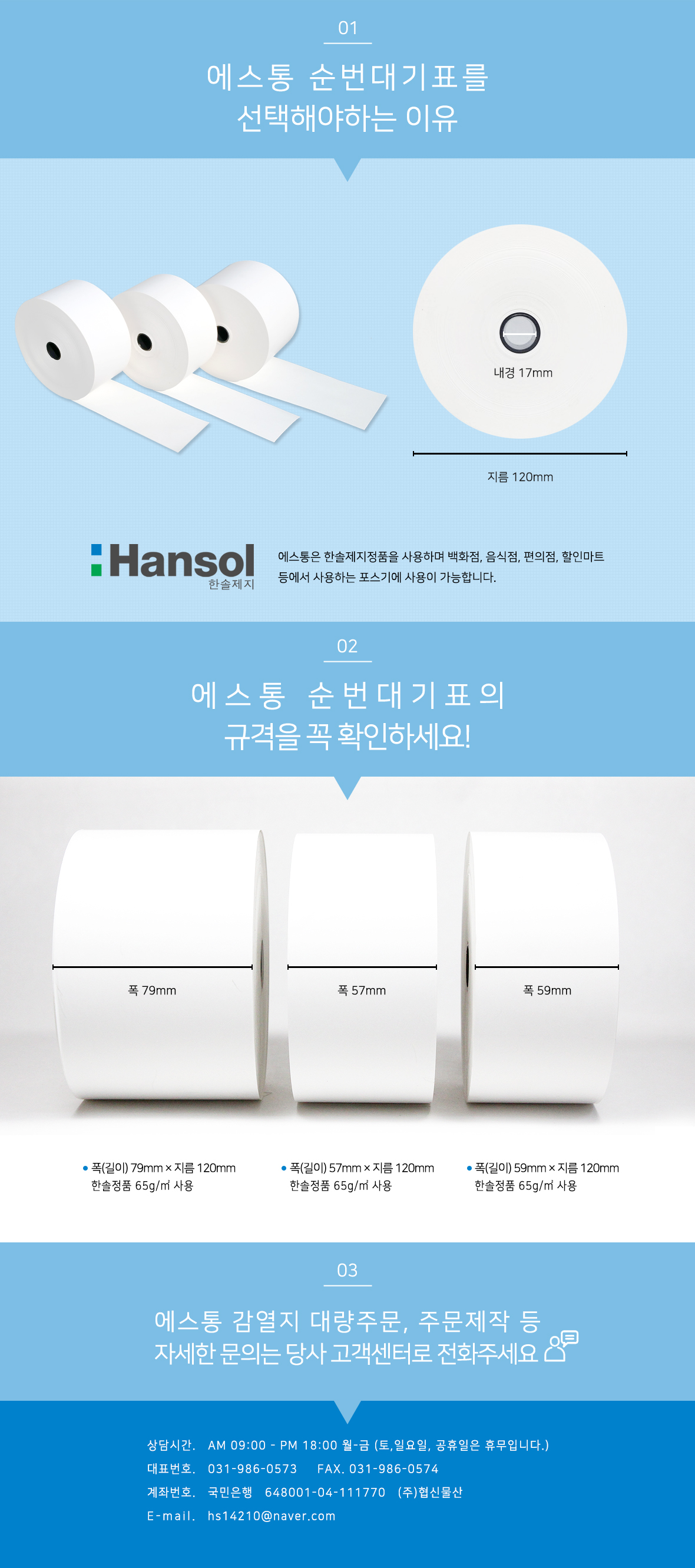 협신물산