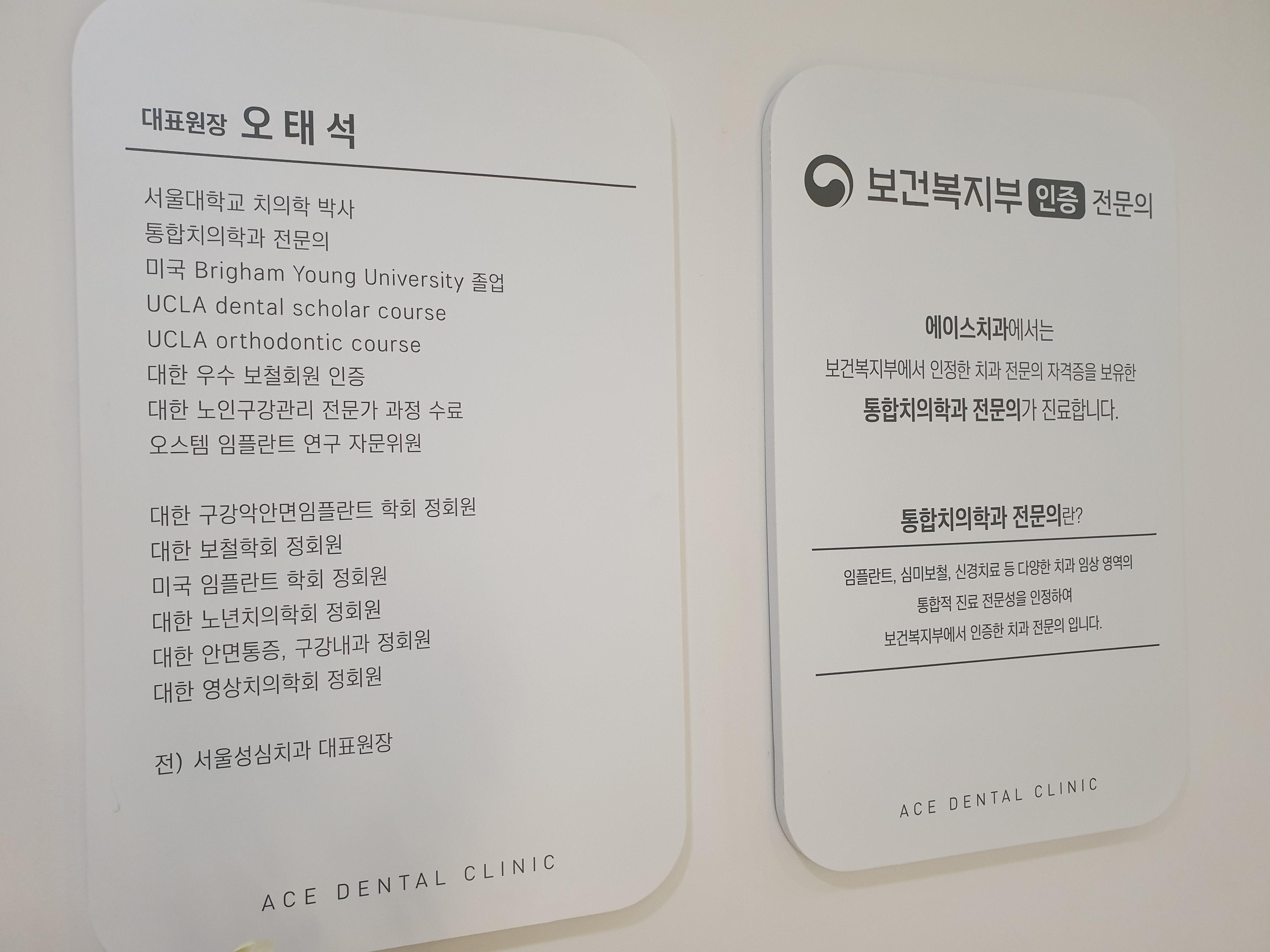 에이스치과의원 영등포문래동점 대표 이미지