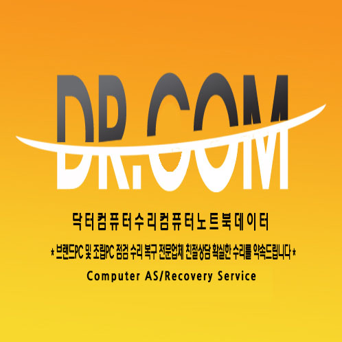 컴퓨터수리