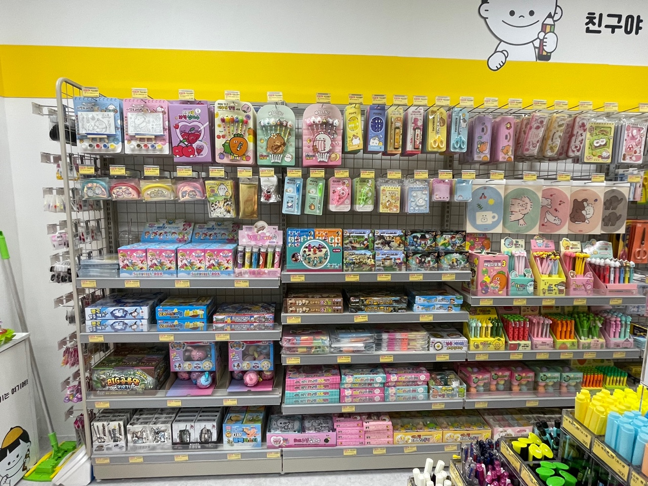 빵꾸똥꾸문구야 진주금산점