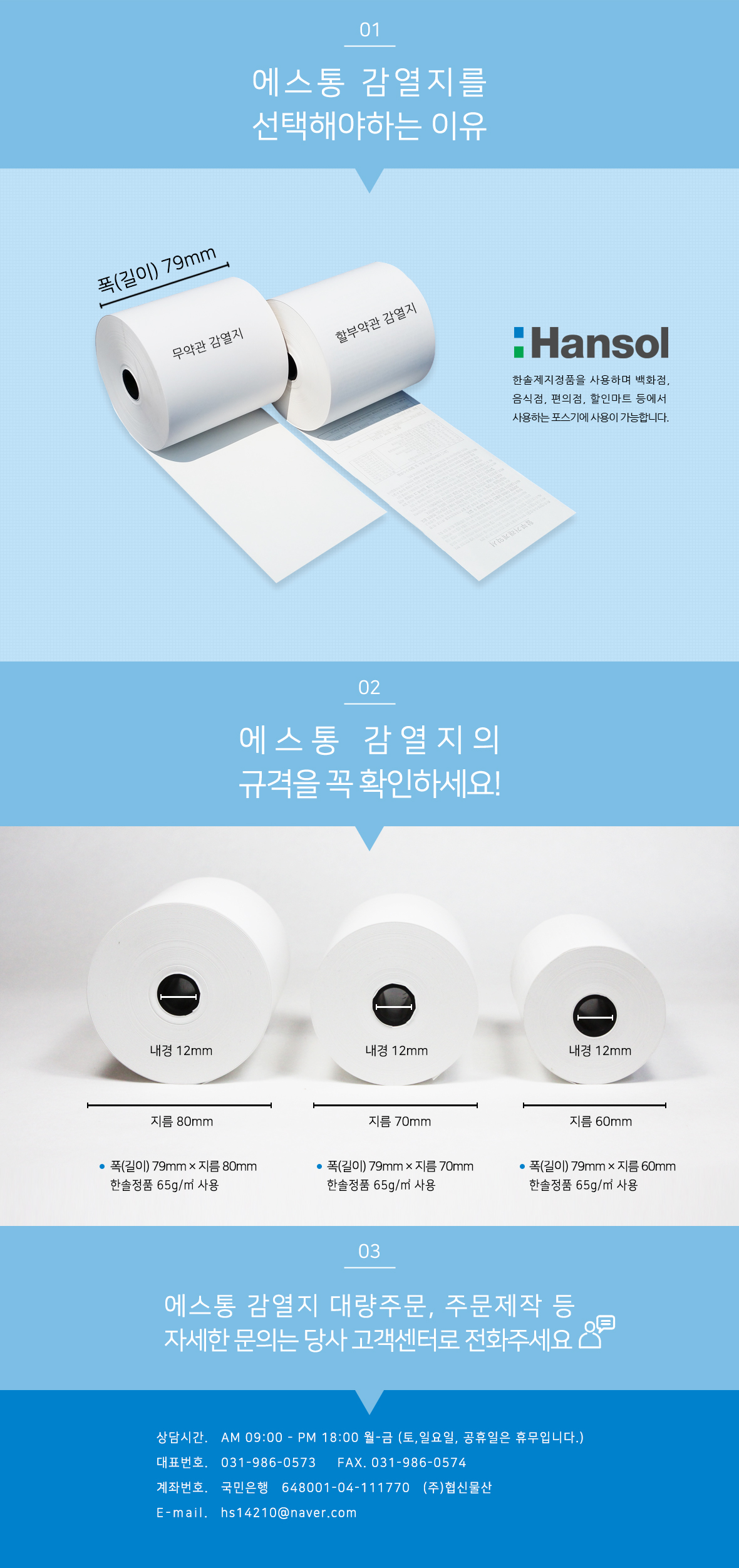협신물산