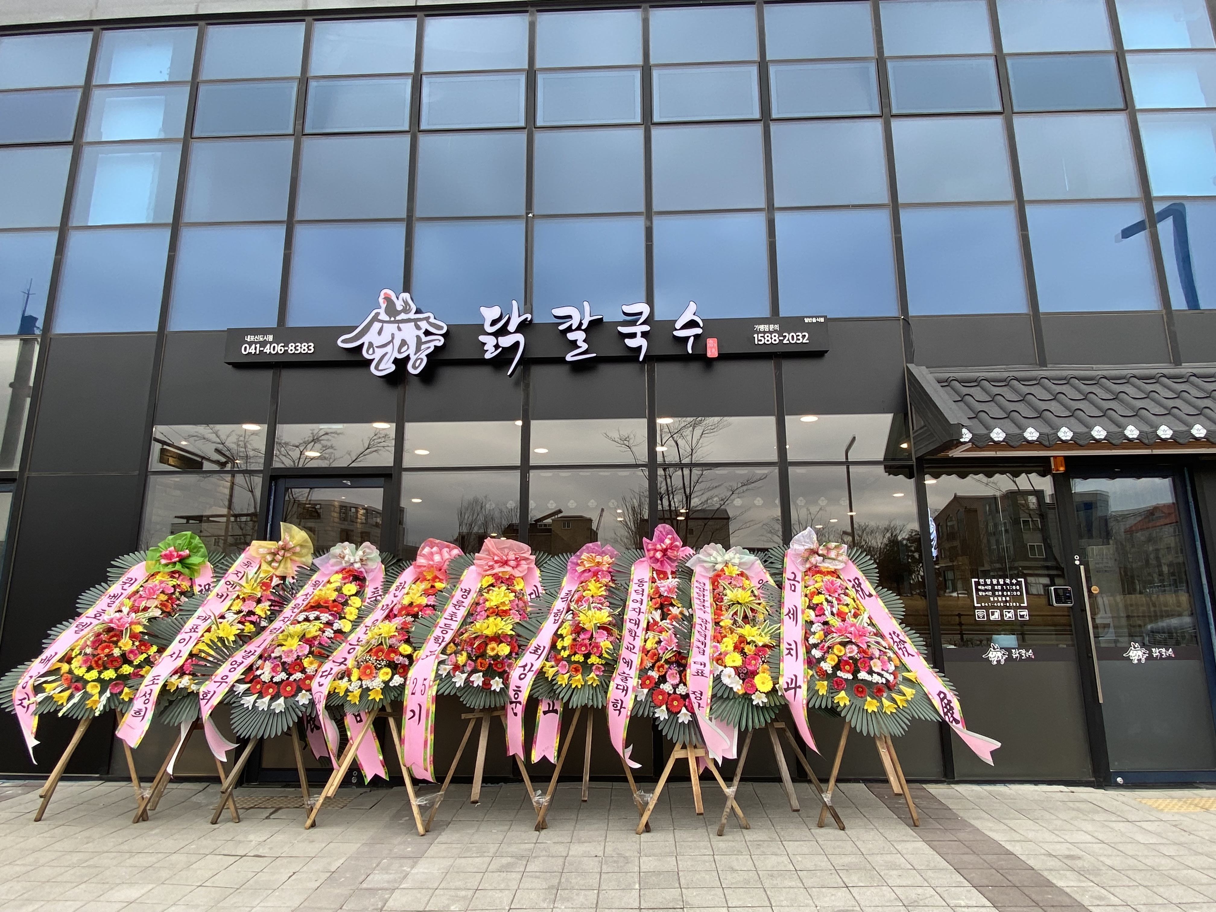 언양닭칼국수 내포신도시점