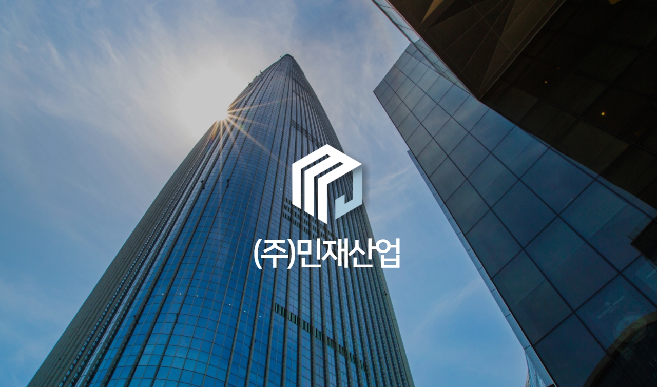 민재산업