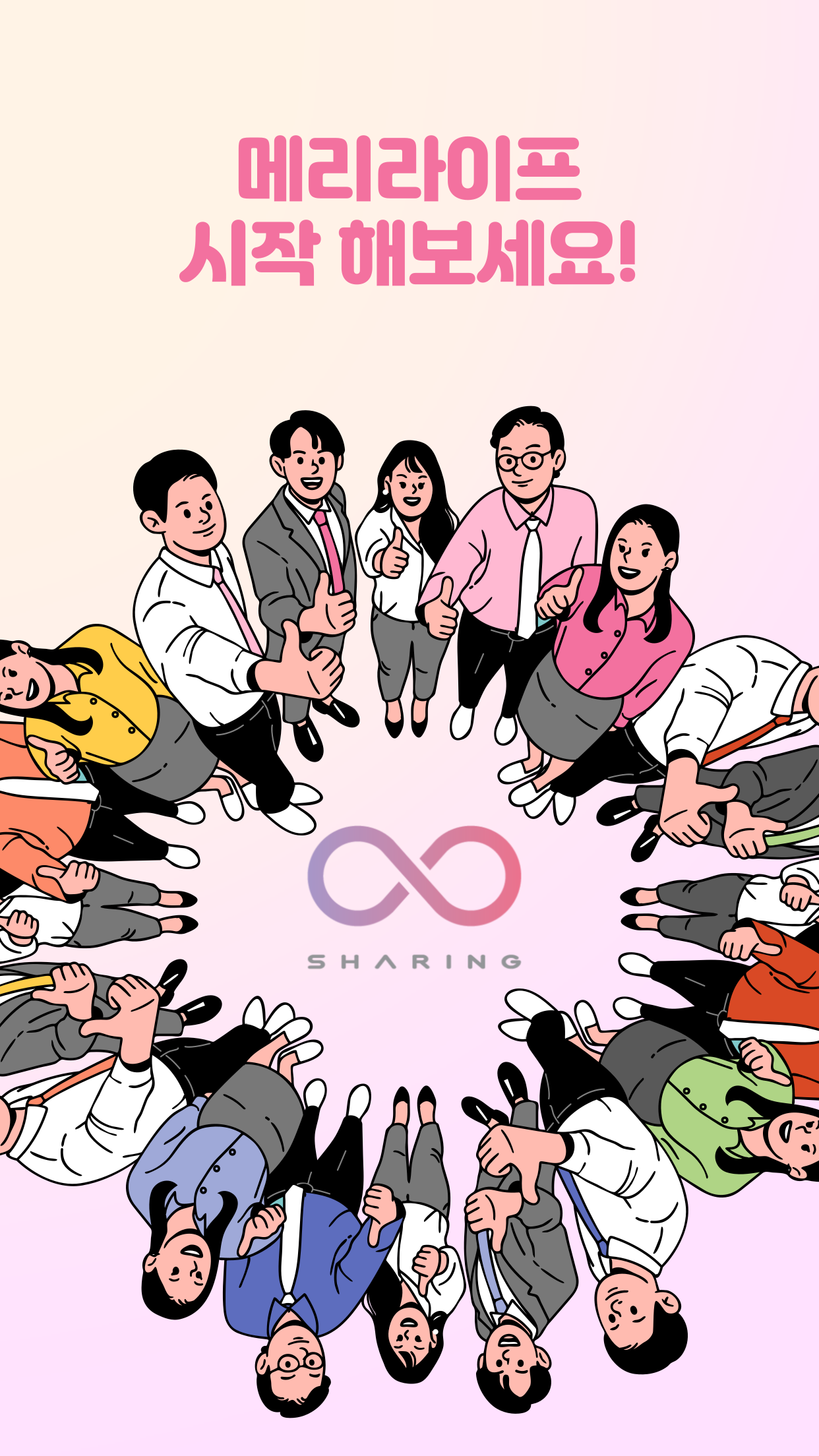 주식회사 엔씨엠네트웍스