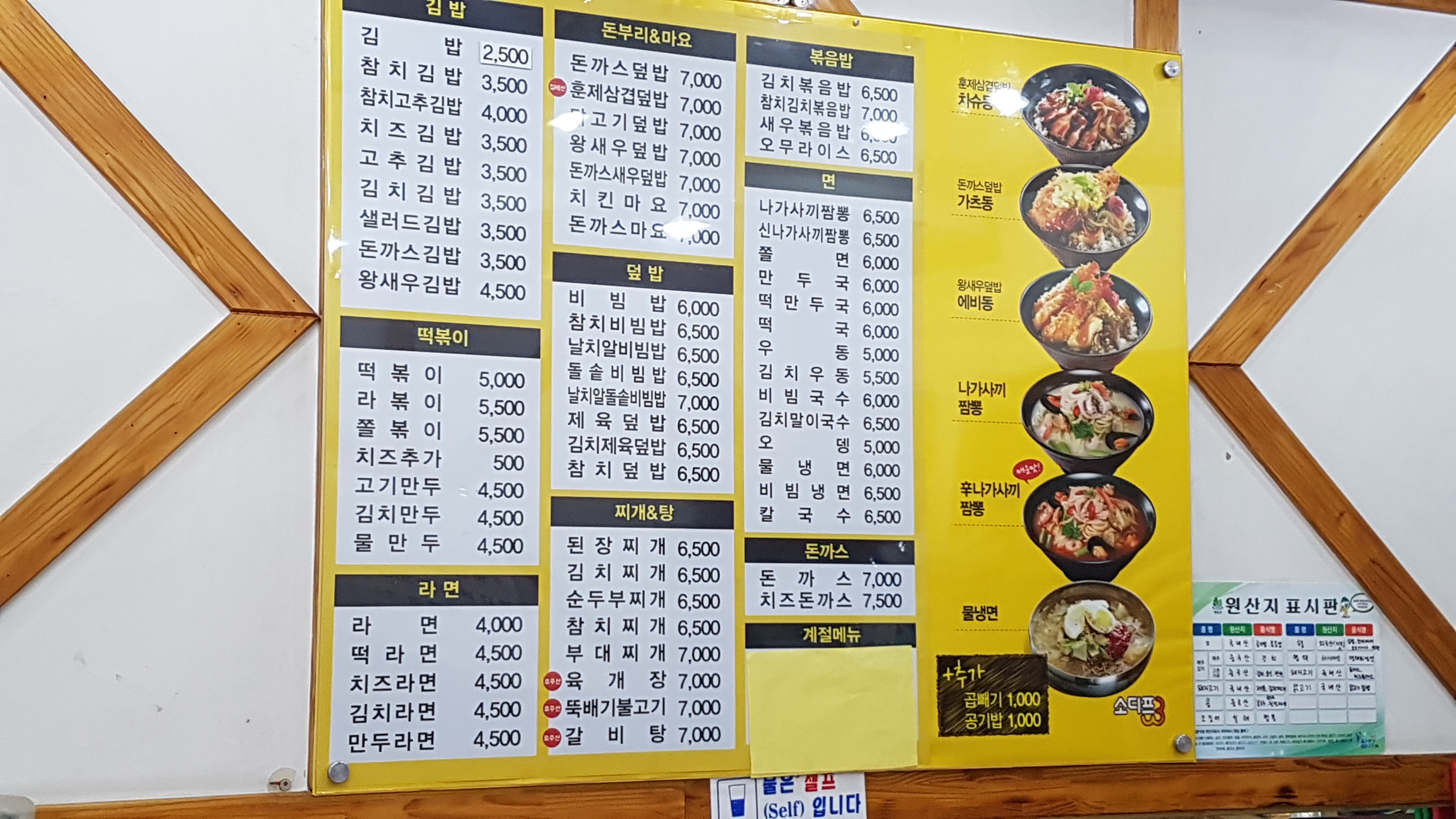 김밥일번가