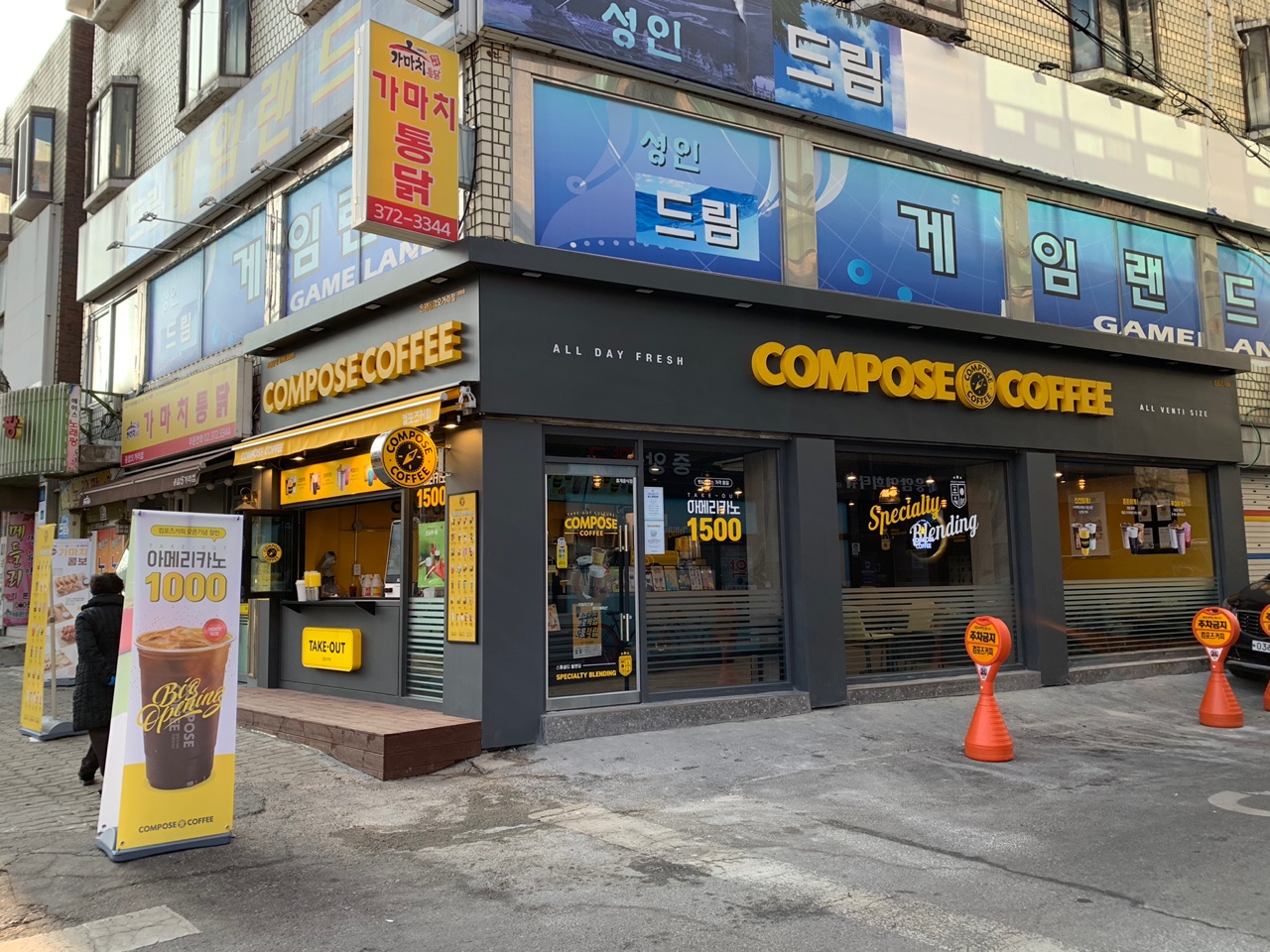 컴포즈커피 은평응암오거리점