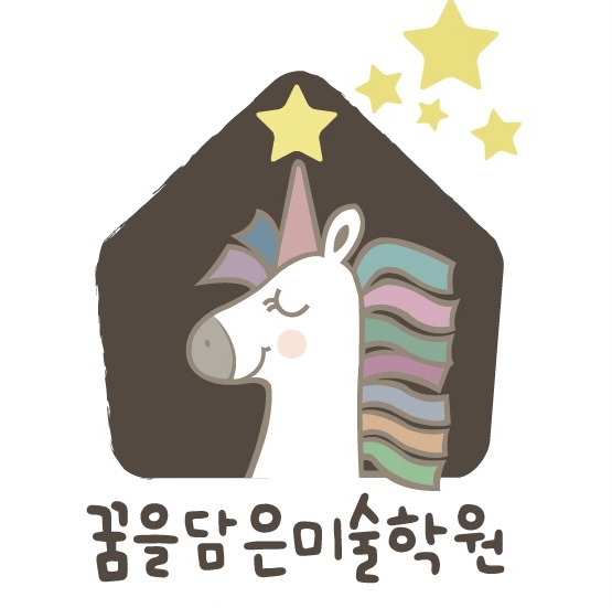 꿈을담은미술학원