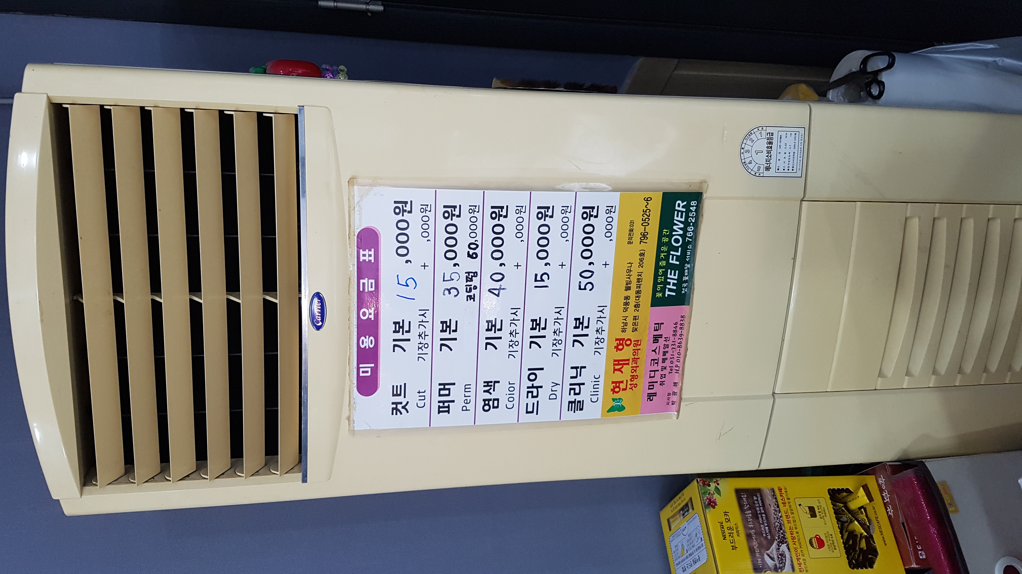 금잔디미용실