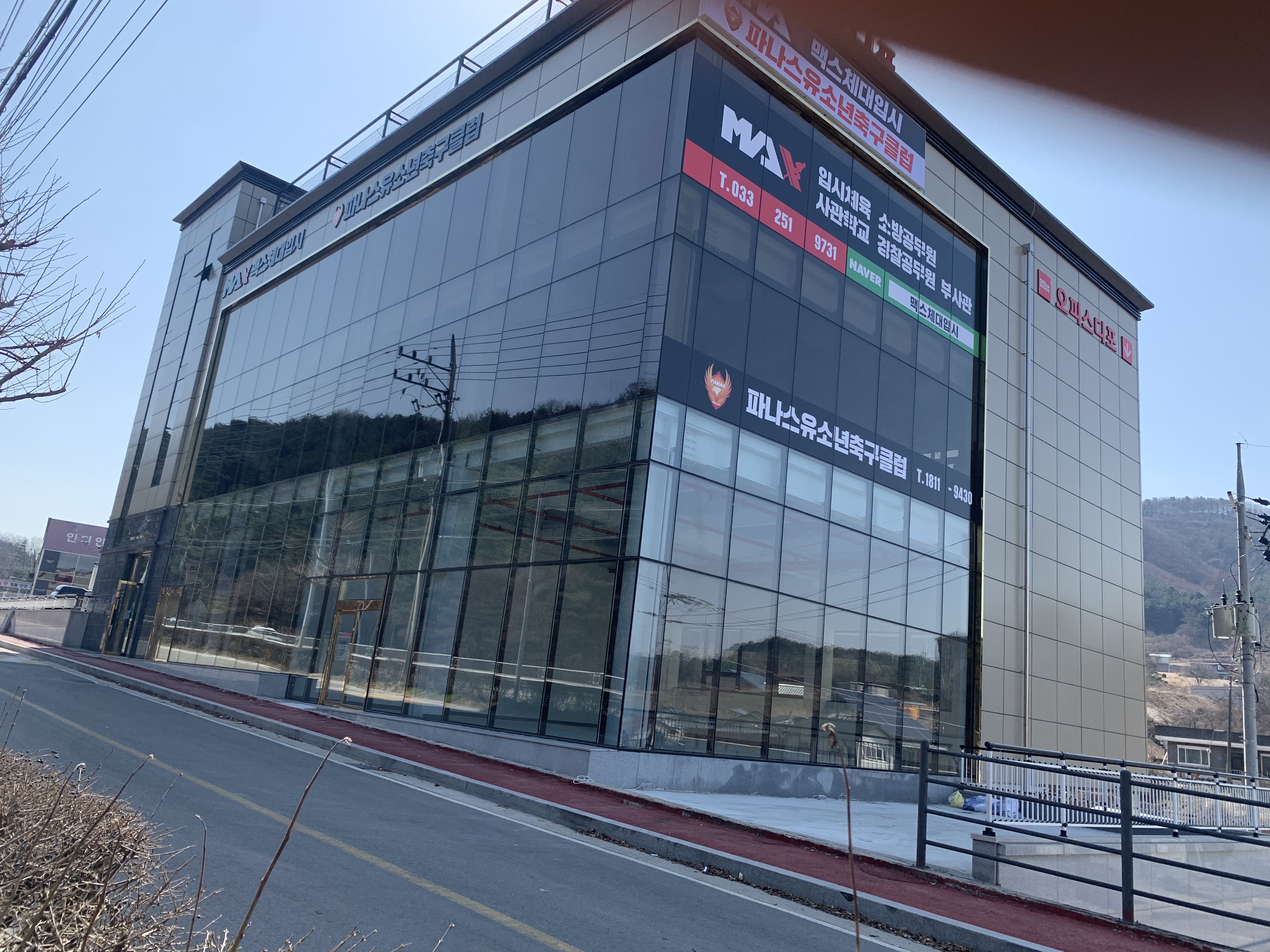 주식회사 춘천파나스