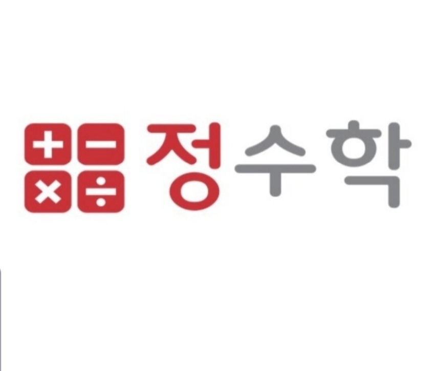 정수학영어학원 대표 이미지