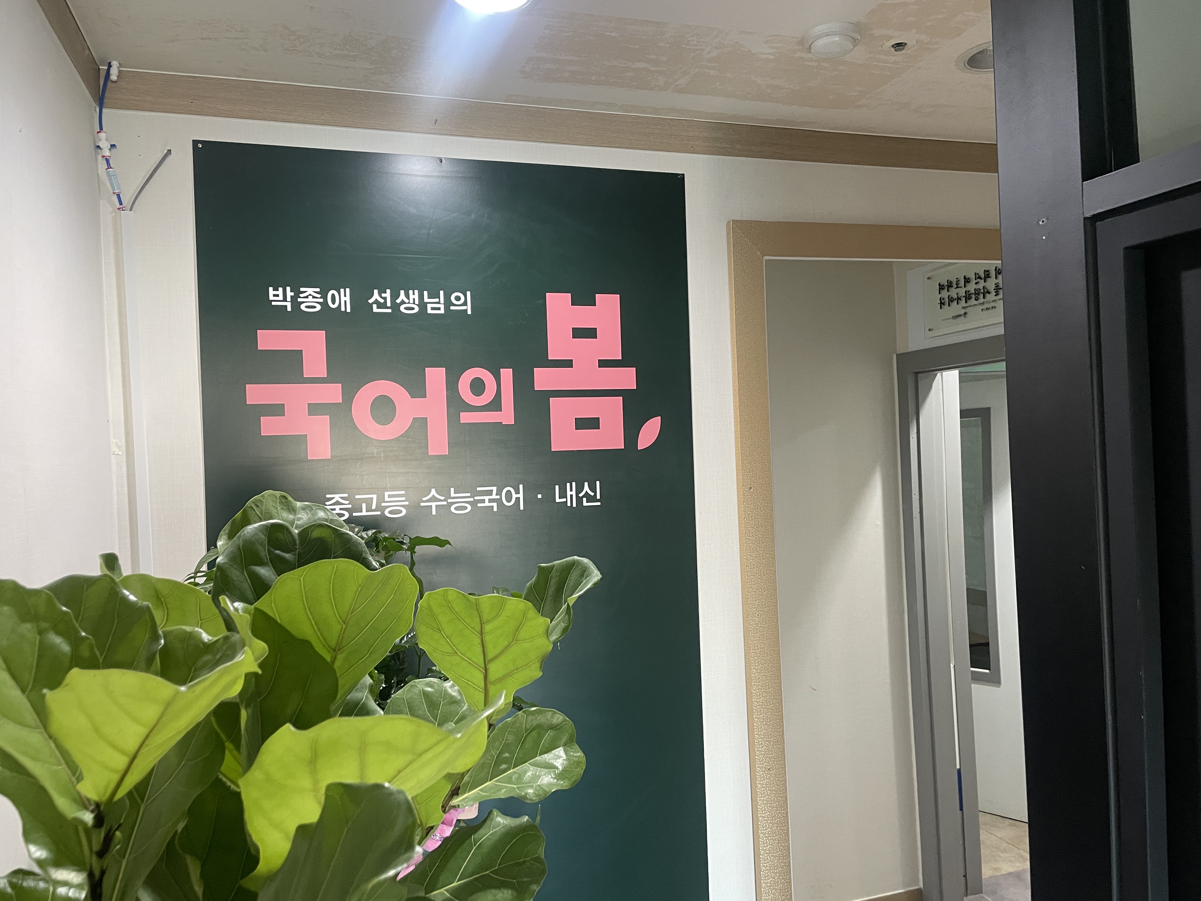 리드인 국어의봄