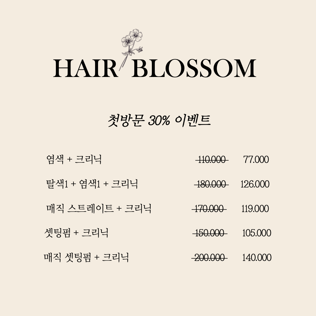 헤어블라썸 이미지
