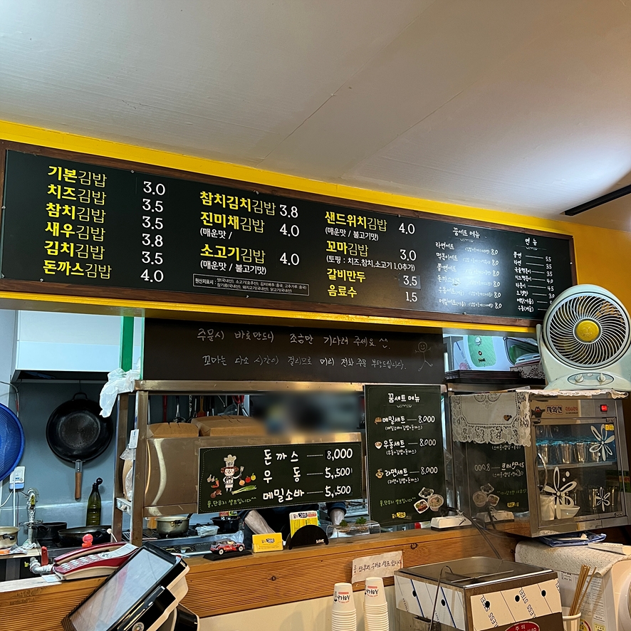 꿈의김밥 덕계점