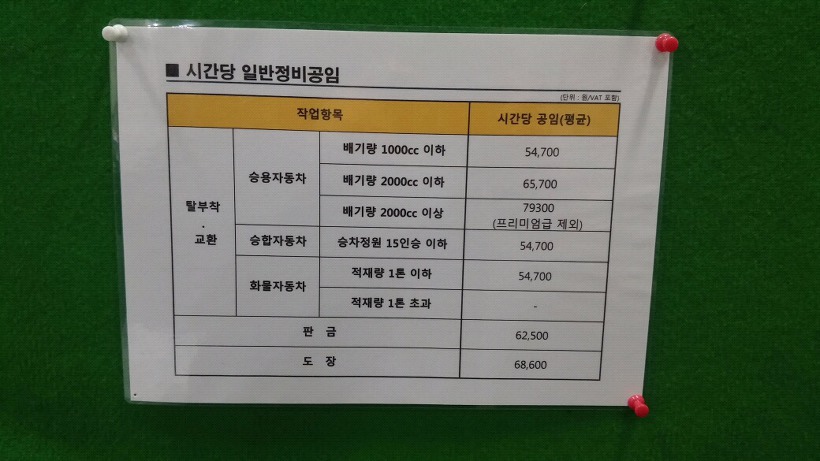 쉐보레 신항바로서비스