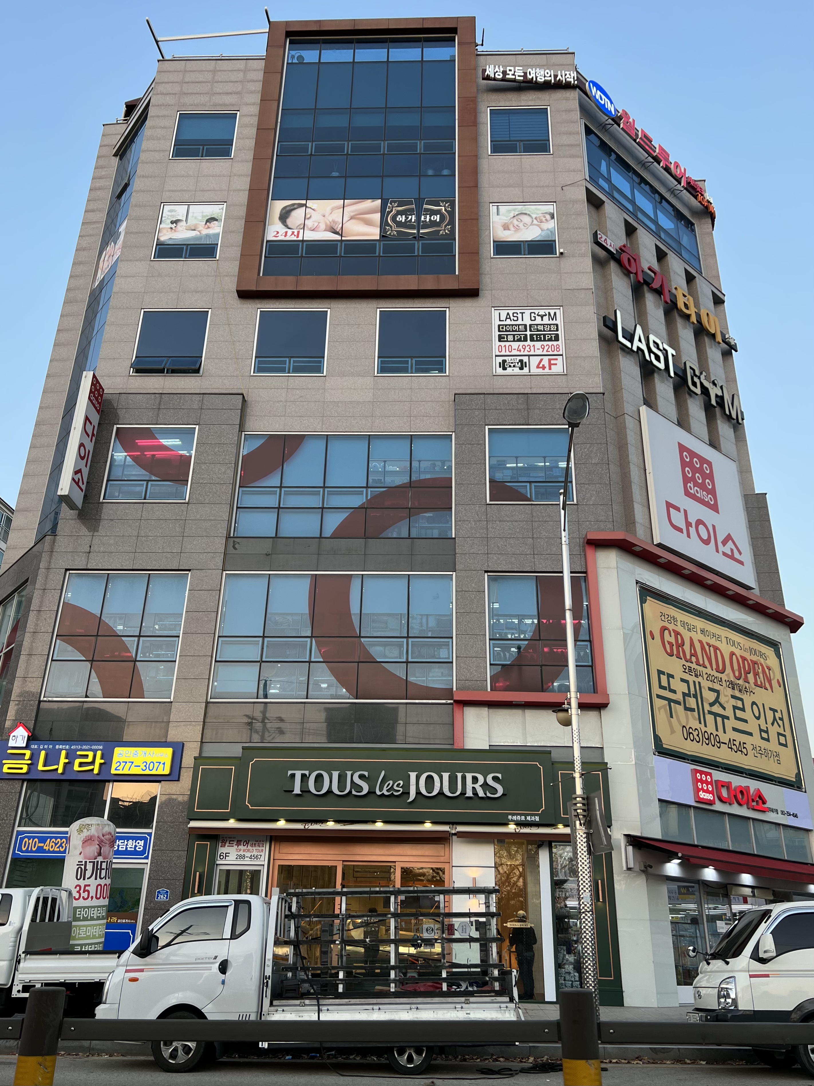 다이소 전주하가점