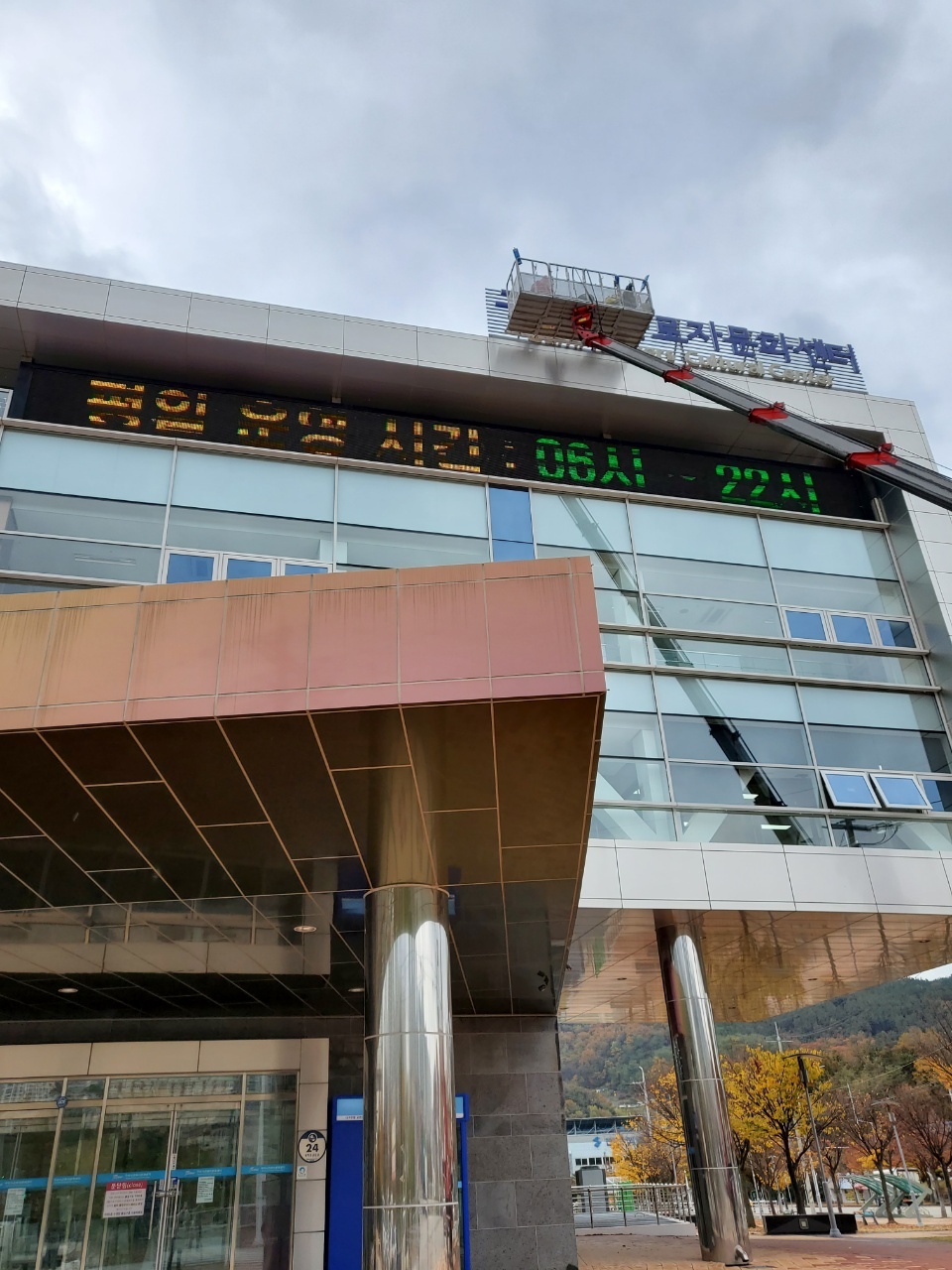 코리아종합크린