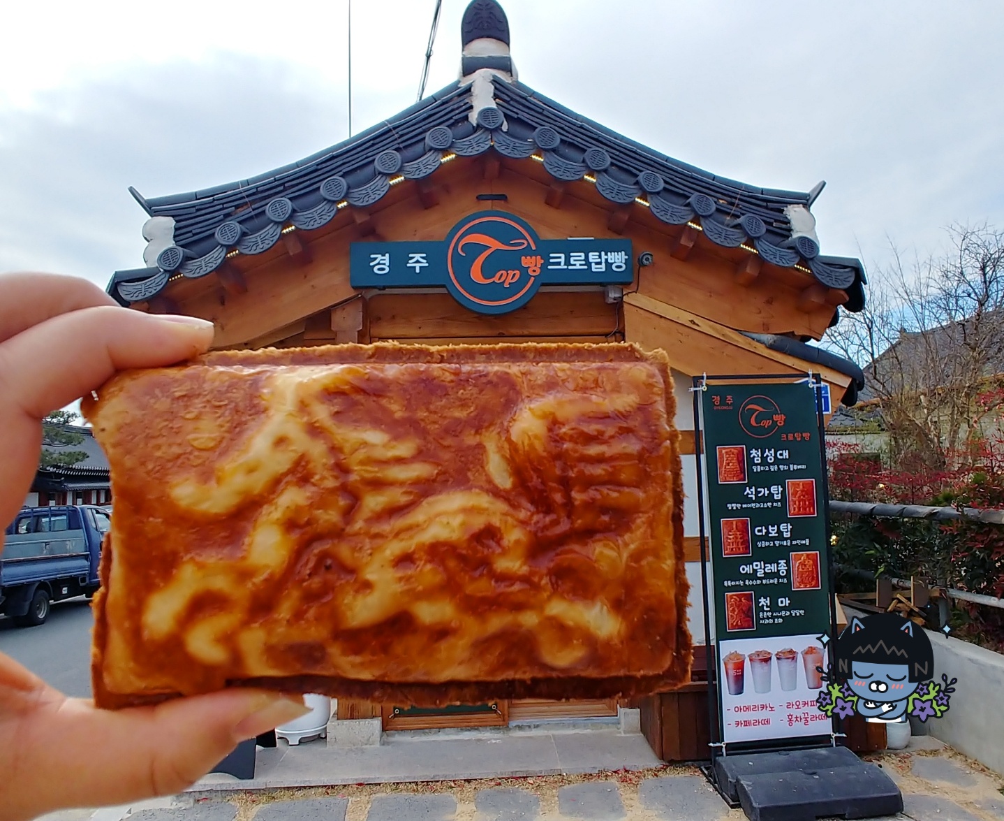 탑빵