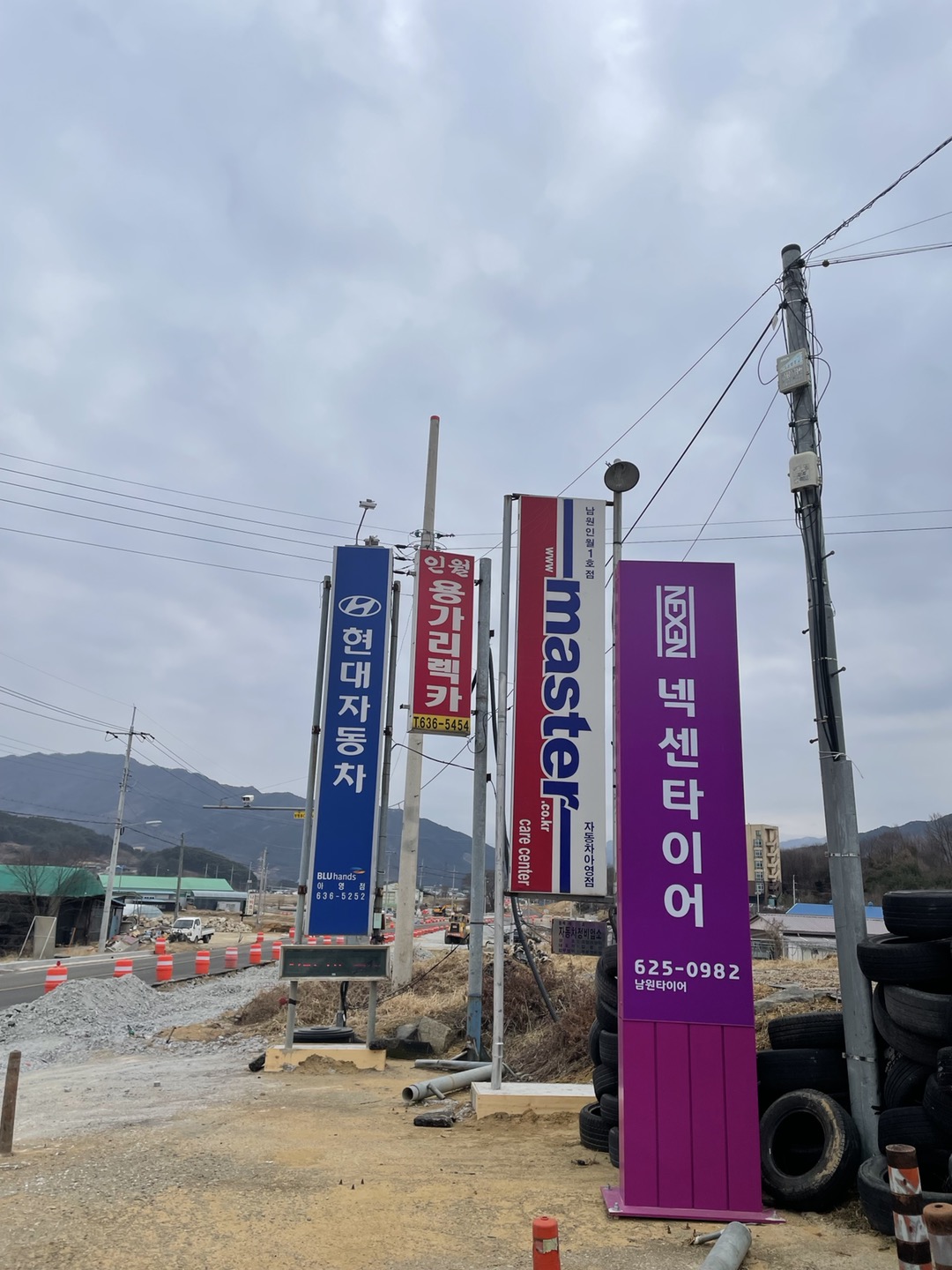 타이어테크 남원타이어점 대표 이미지