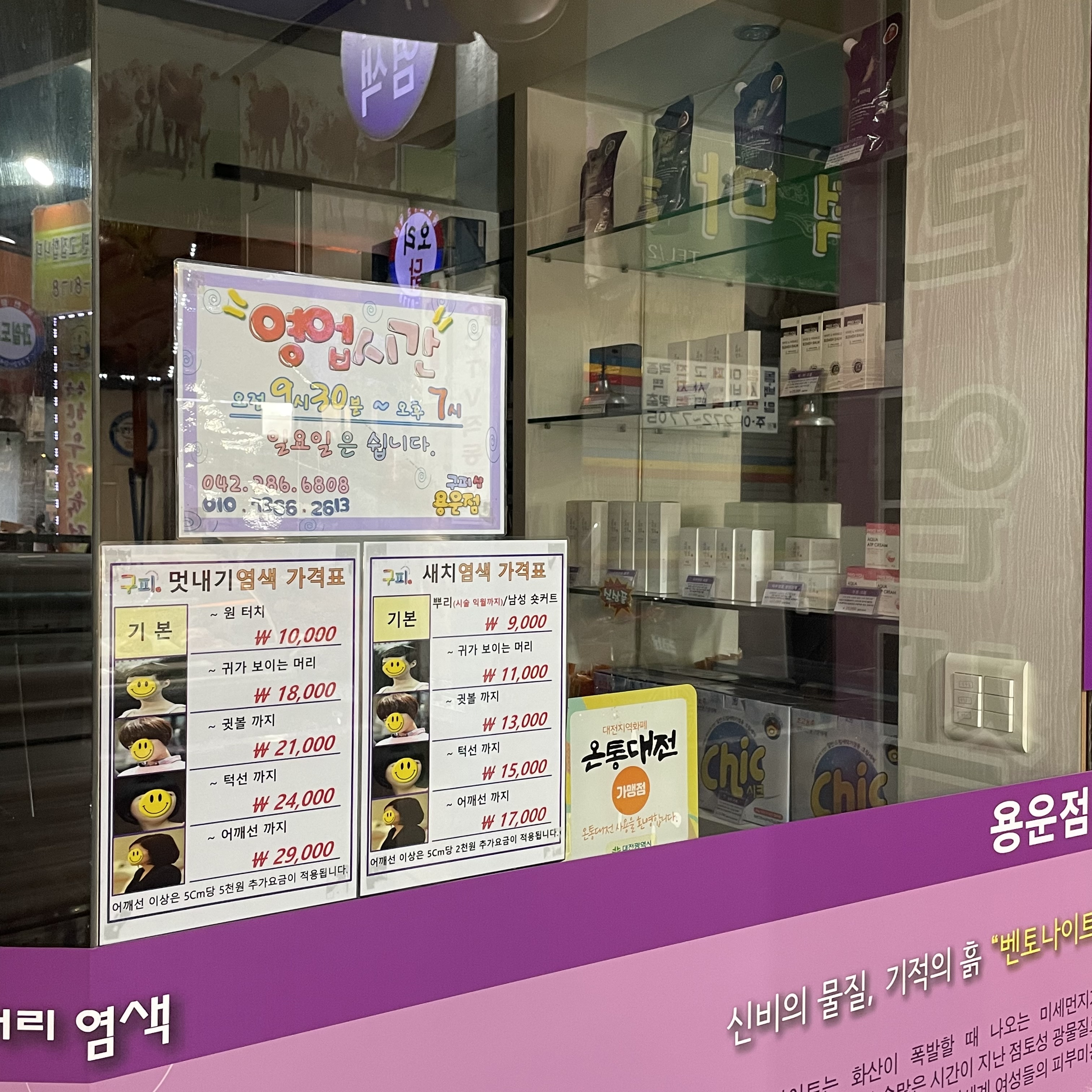 구피샵 용운점