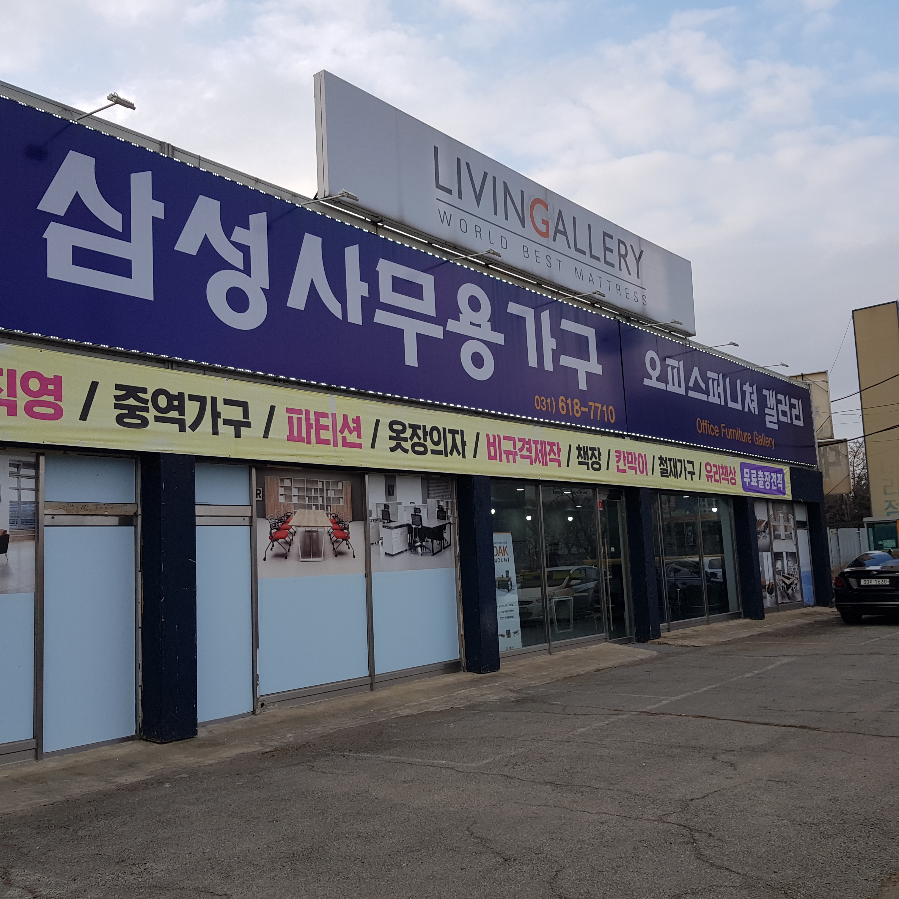 삼성사무용가구