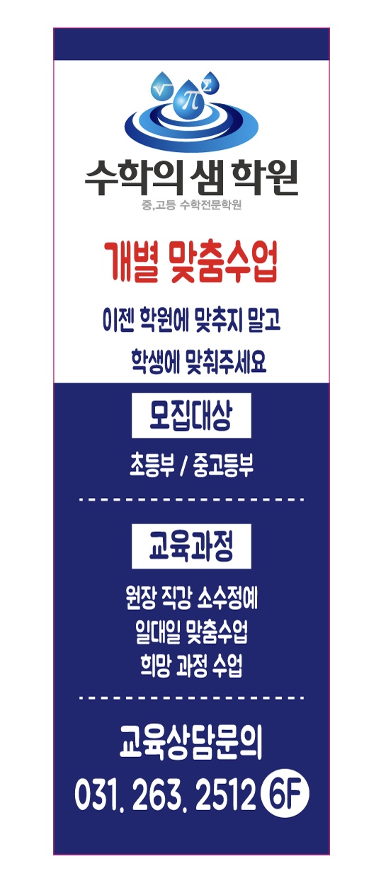 수학의샘학원 대표 이미지