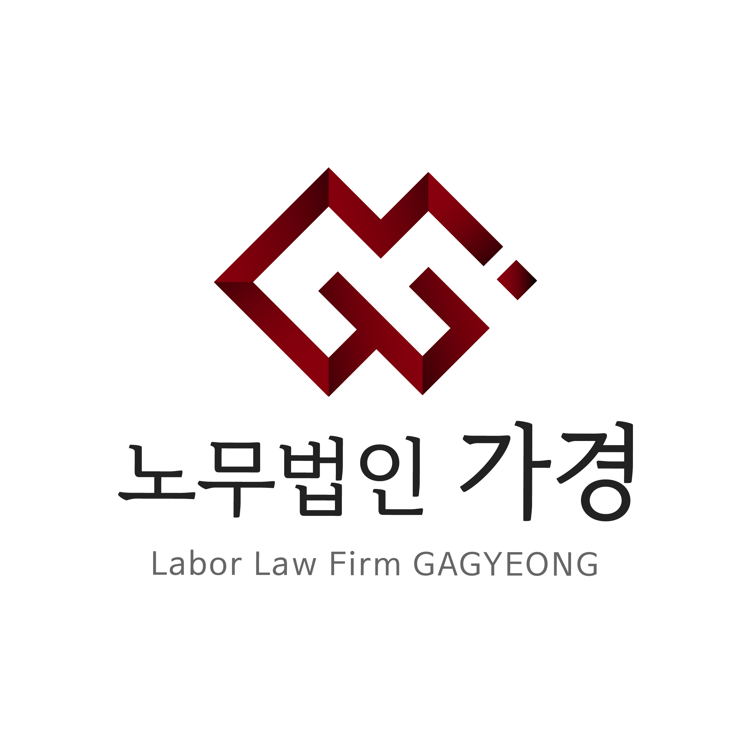 노무법인 가경