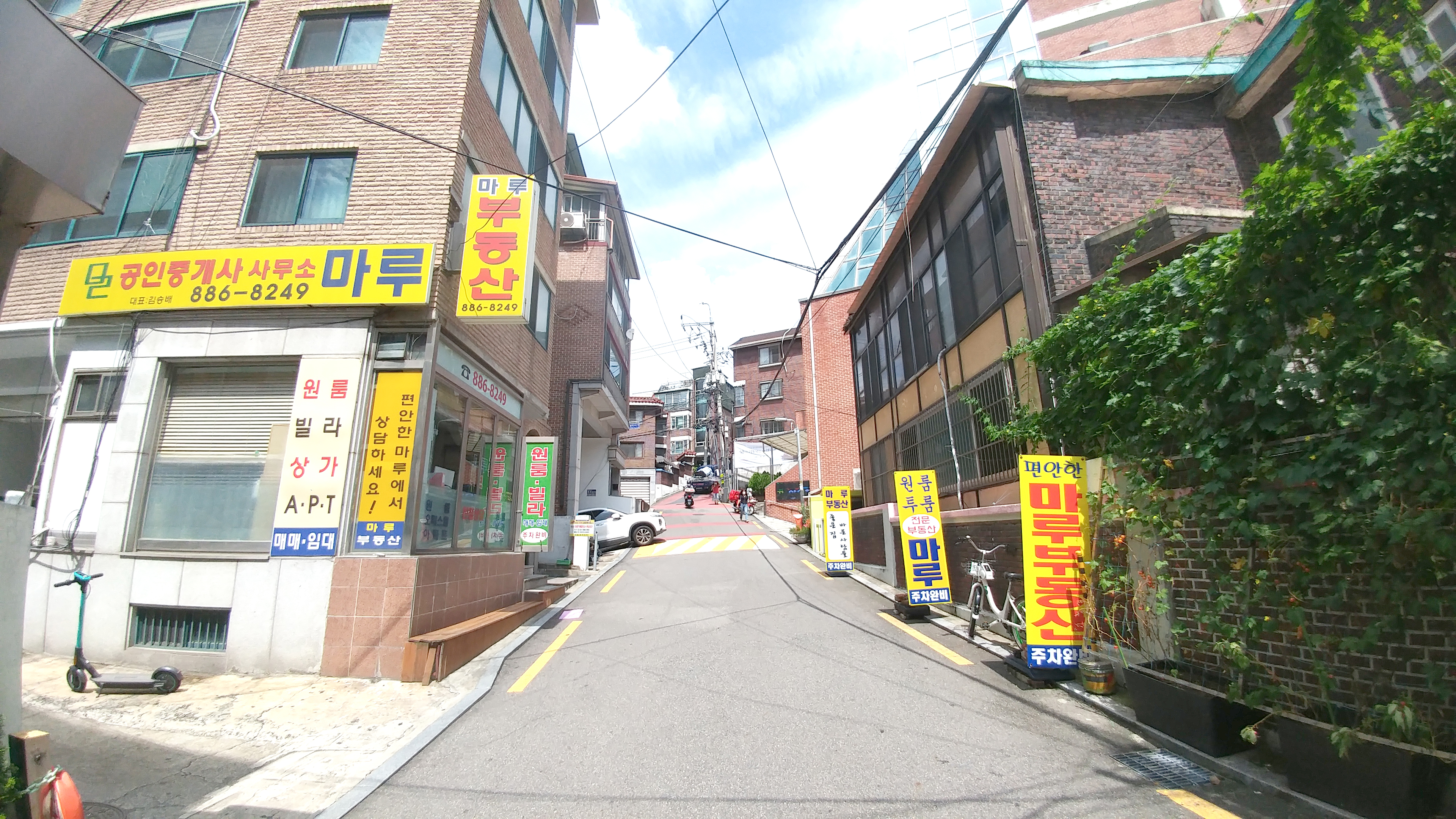 마루공인중개사 대표 이미지