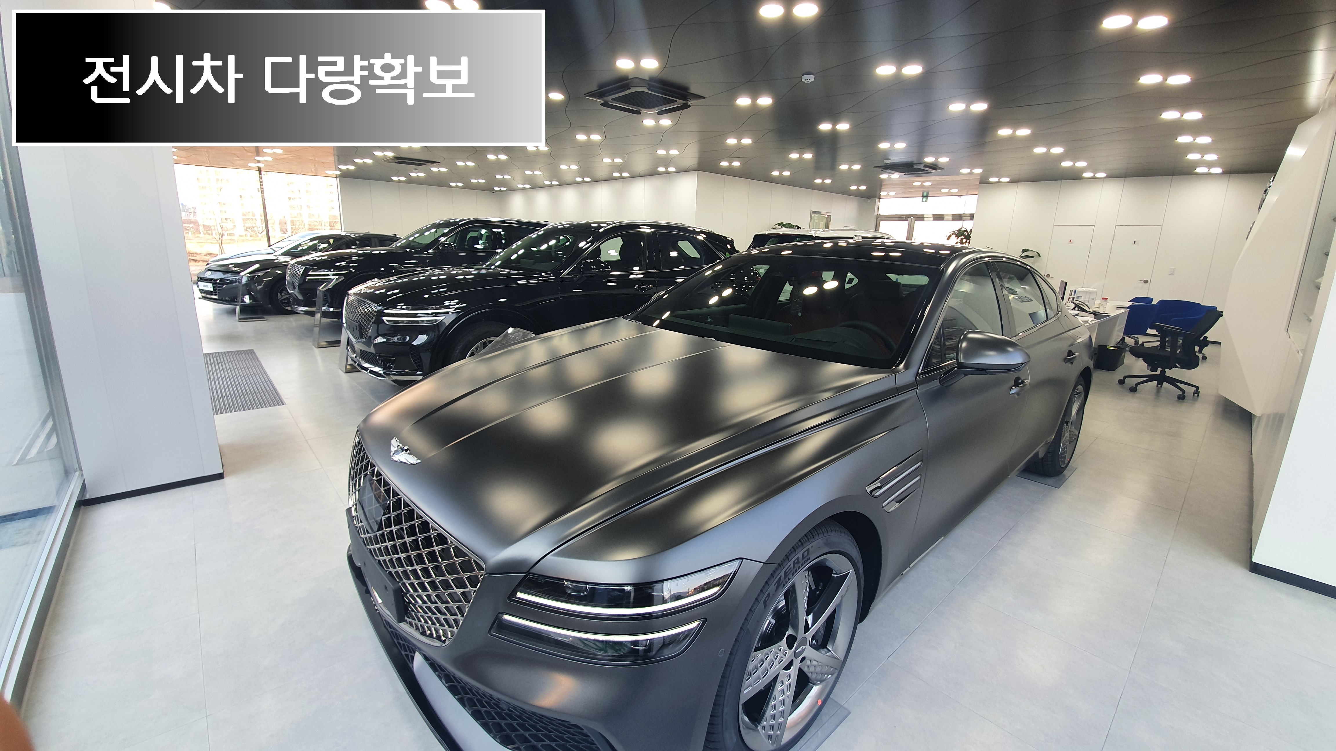 현대자동차 동읍대리점