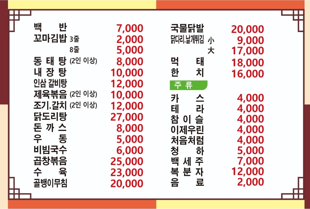한식포차