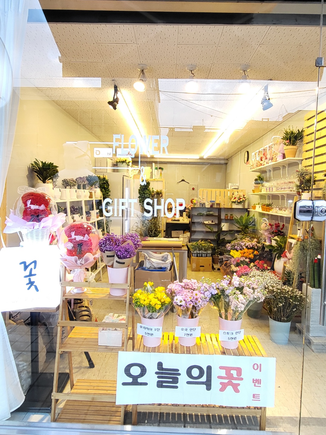 홍씨네꽃집 본점