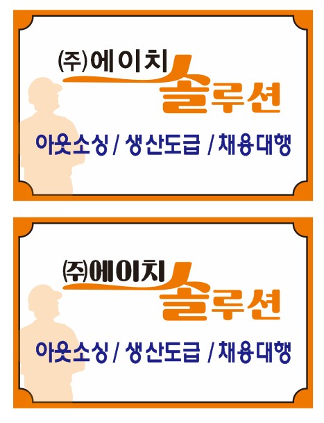 에이치솔루션