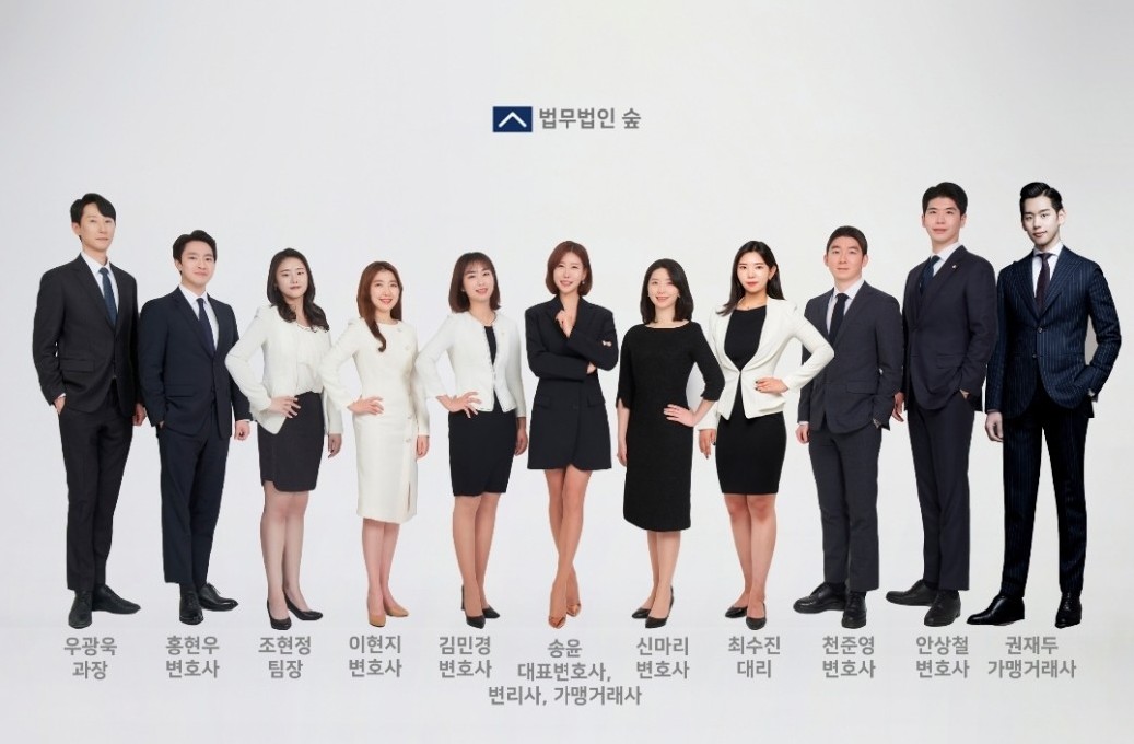 법무법인 숲 대표 이미지