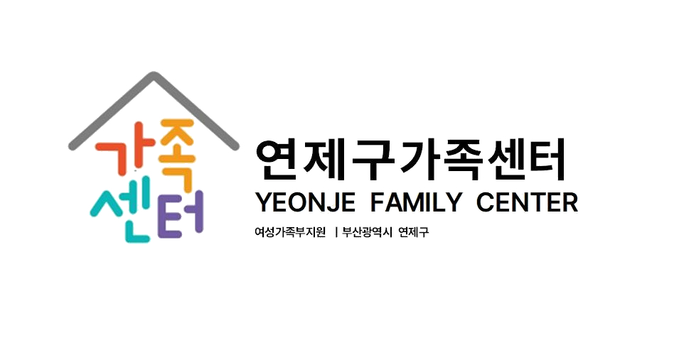연제구가족센터 대표 이미지
