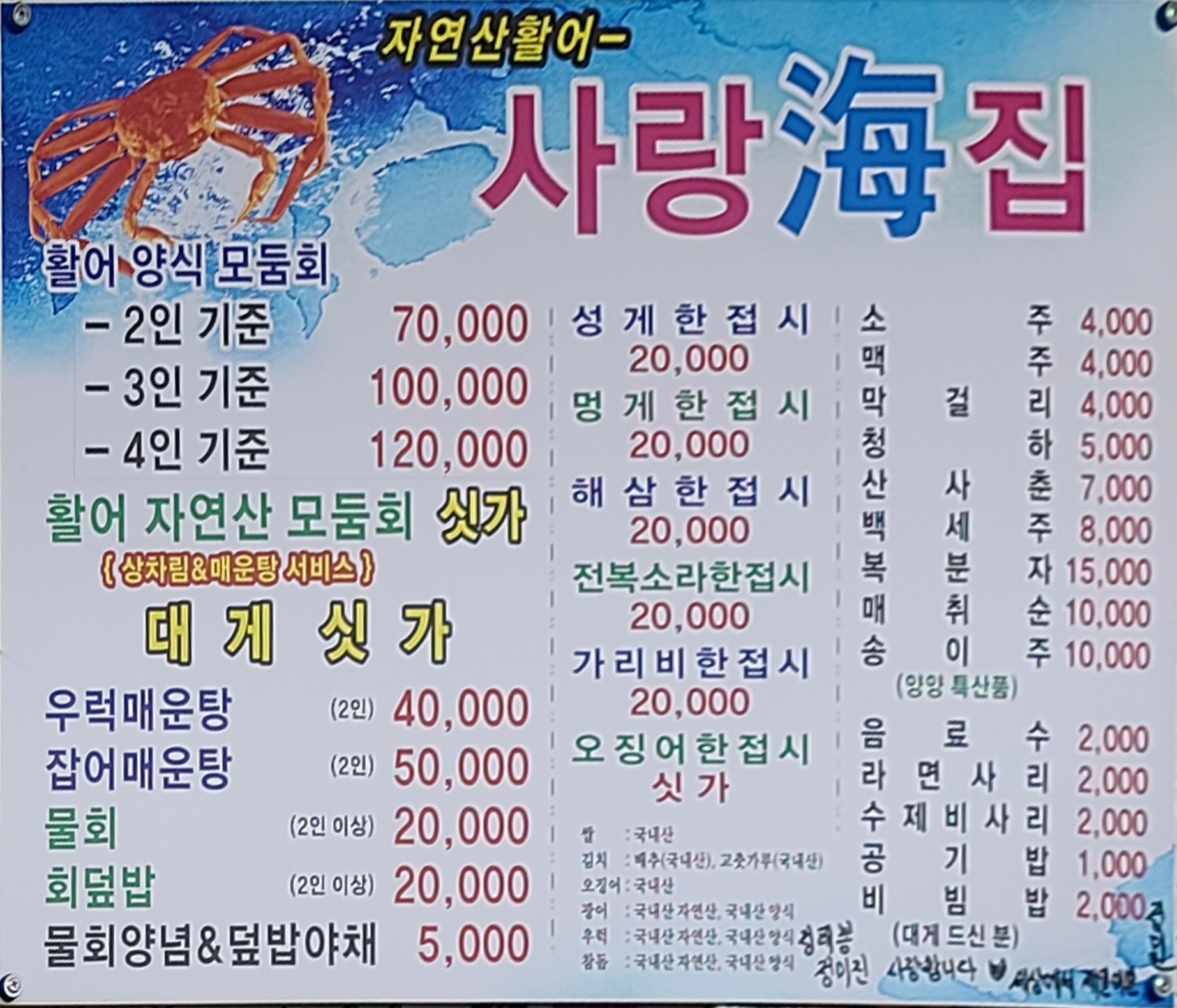 안선장사랑해