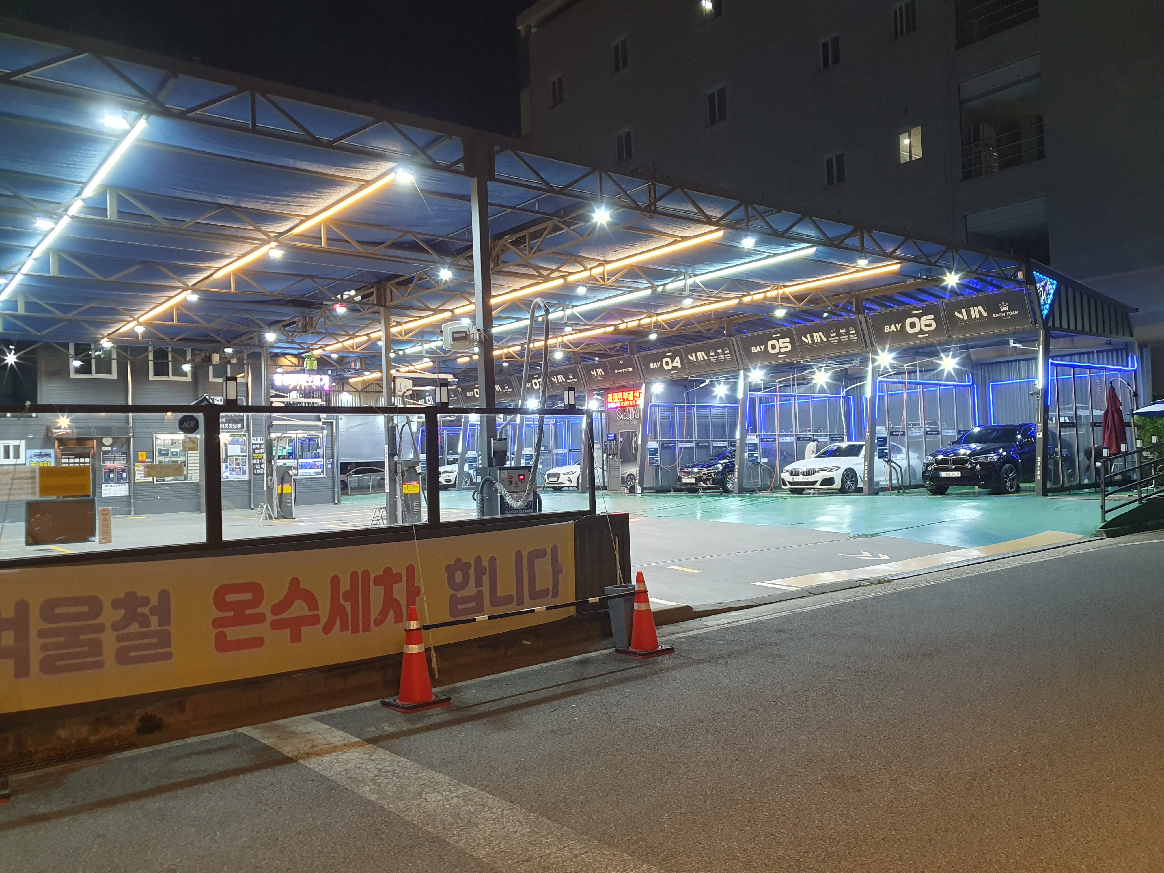 세진셀프세차장 & 노터치자동 광택 유리막코팅 손세차