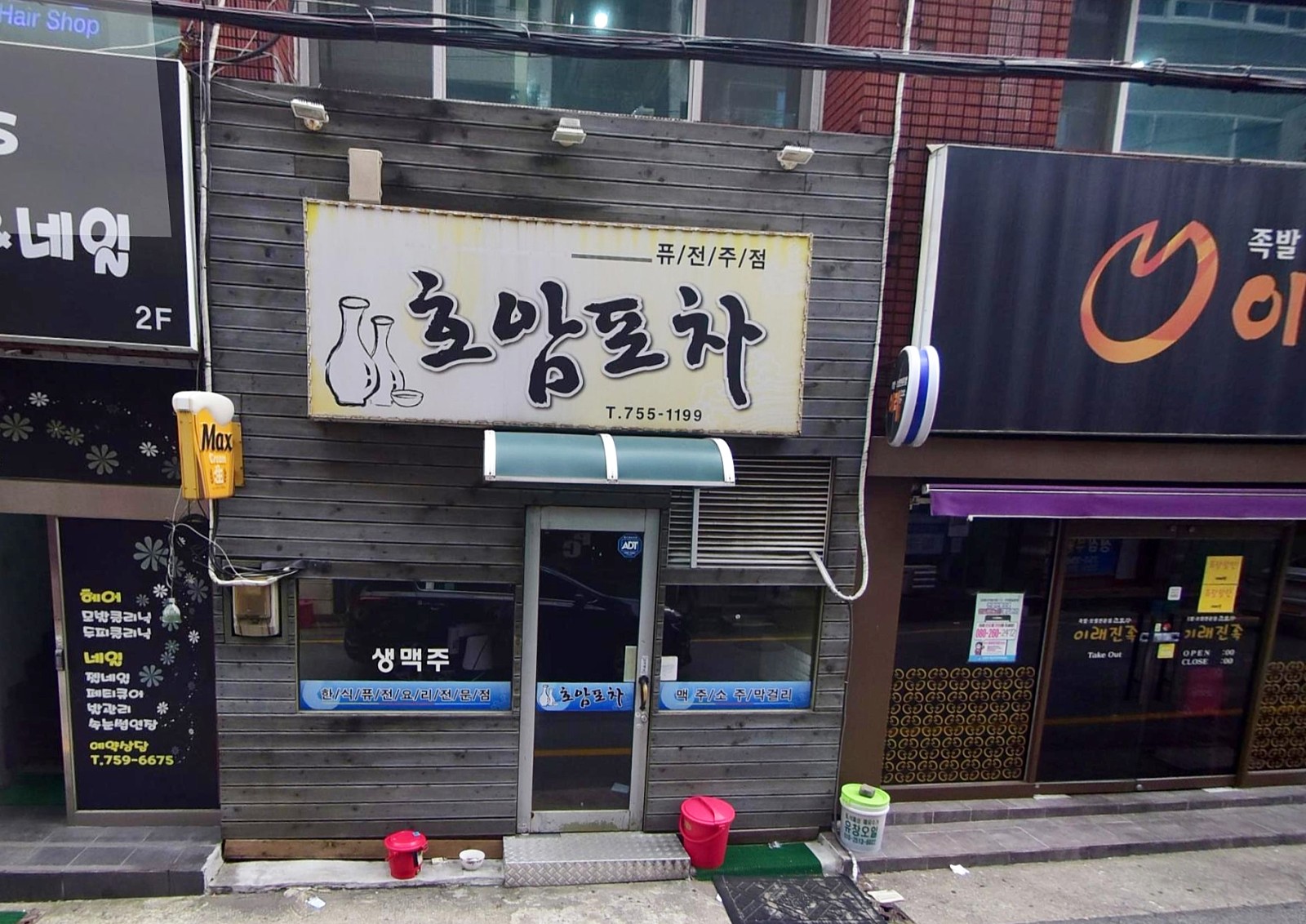 호암포차