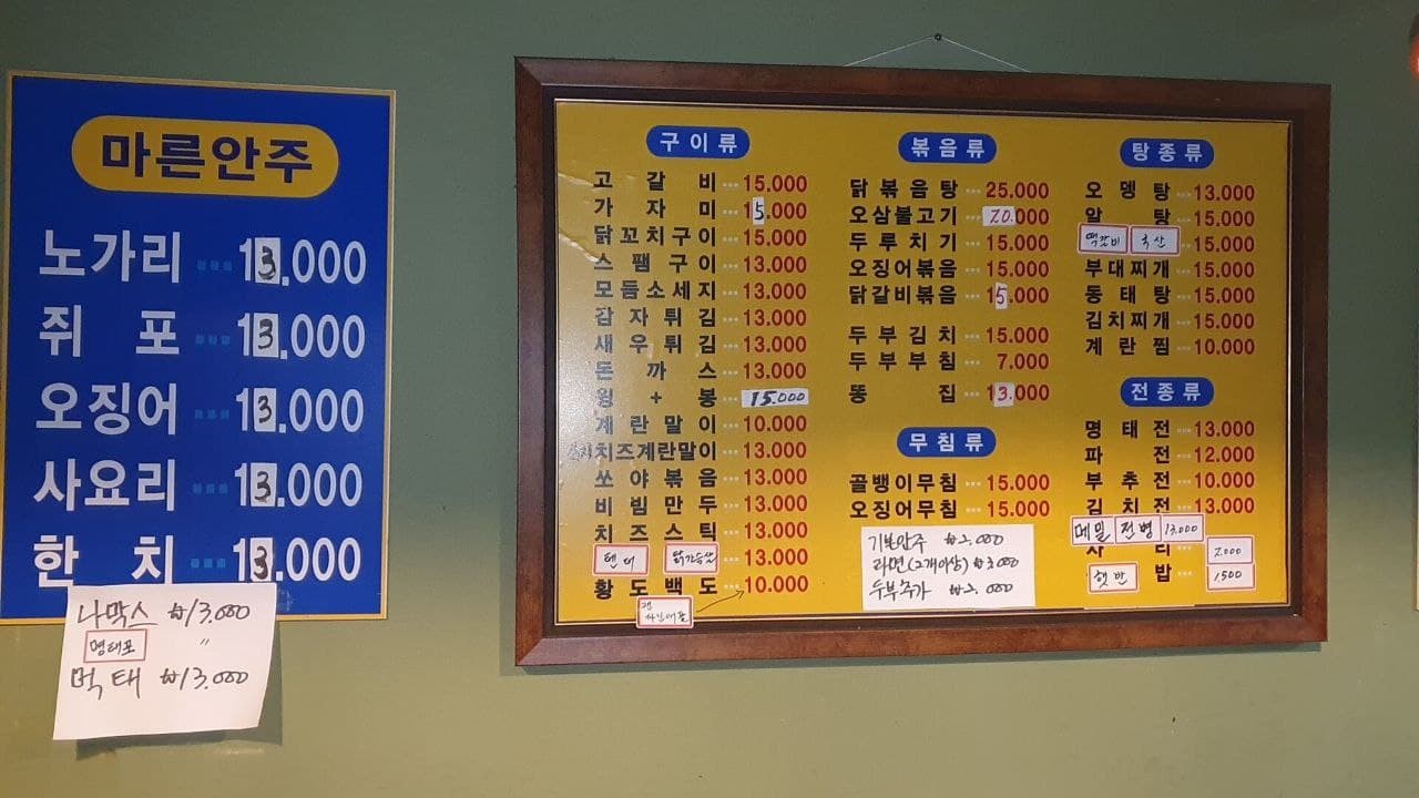 호암포차